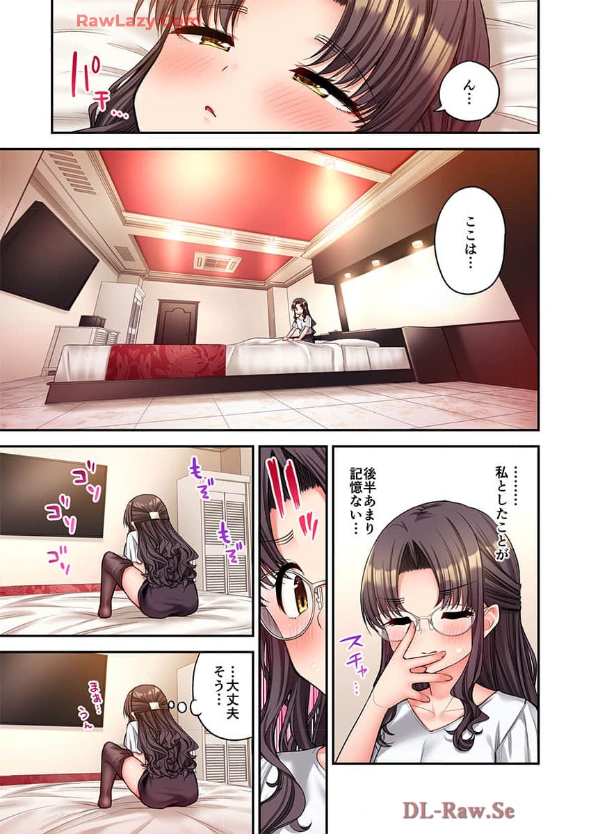 Haremu Kyanpu! 39-42 - Page 99