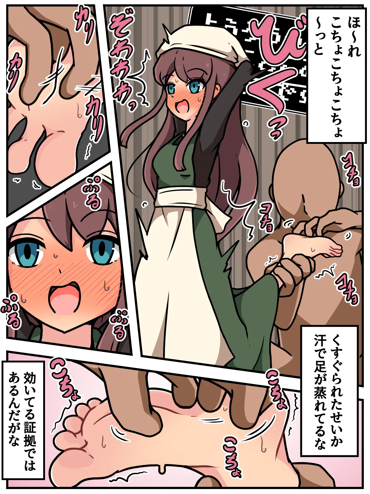 Mi tickle set VI page 10 original parody - humiliation tickling hentai manga - read online free