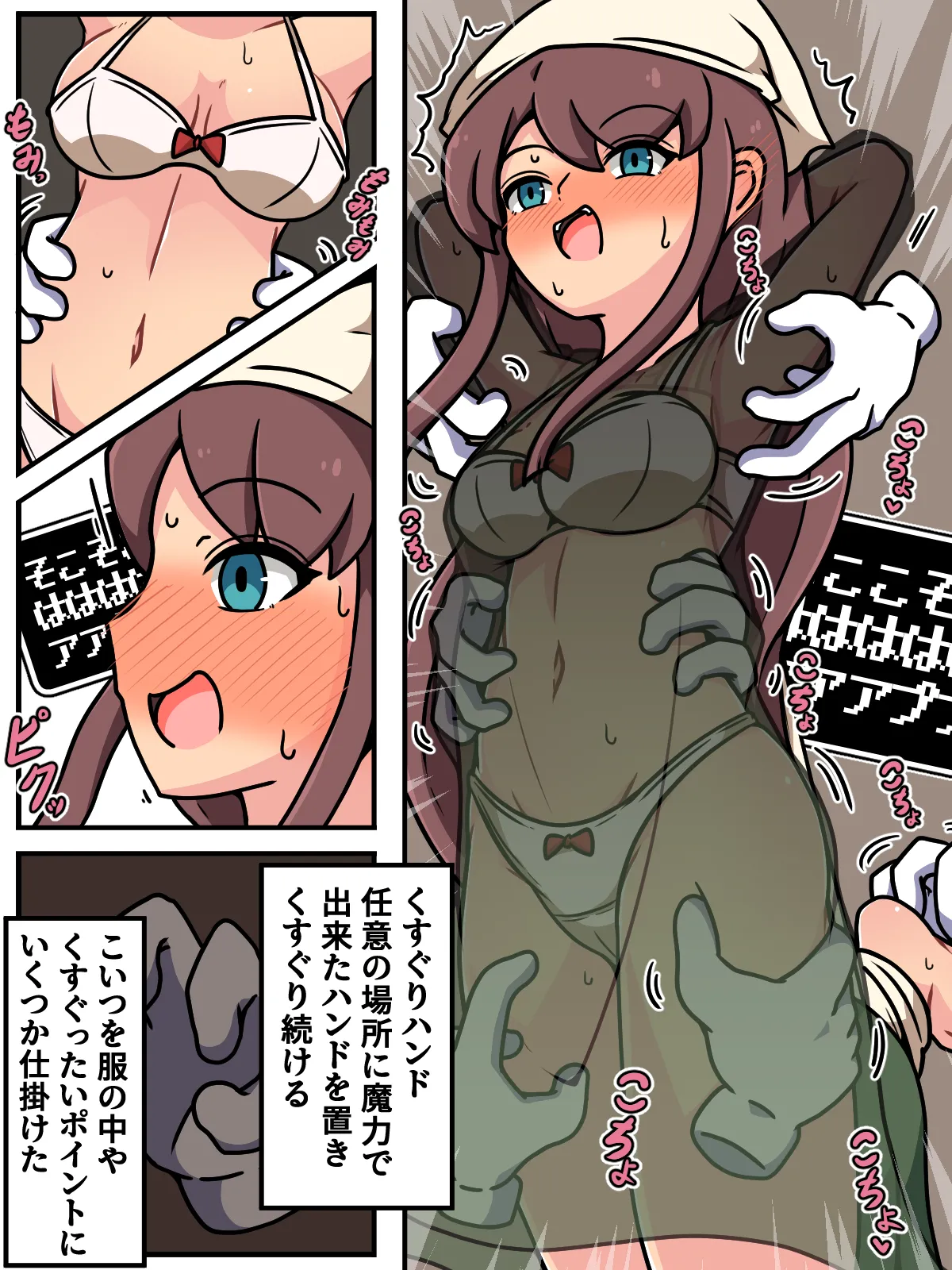 Mi tickle set VI page 12 original parody - humiliation tickling hentai manga - read online free