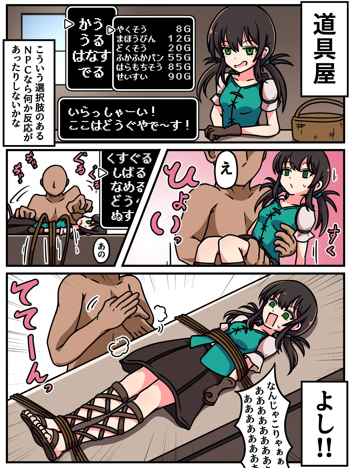 Mi tickle set VI page 38 original parody - humiliation tickling hentai manga - read online free