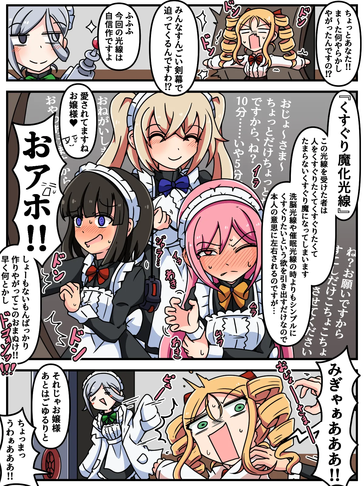 Mi tickle set VI page 59 original parody - humiliation tickling hentai manga - read online free