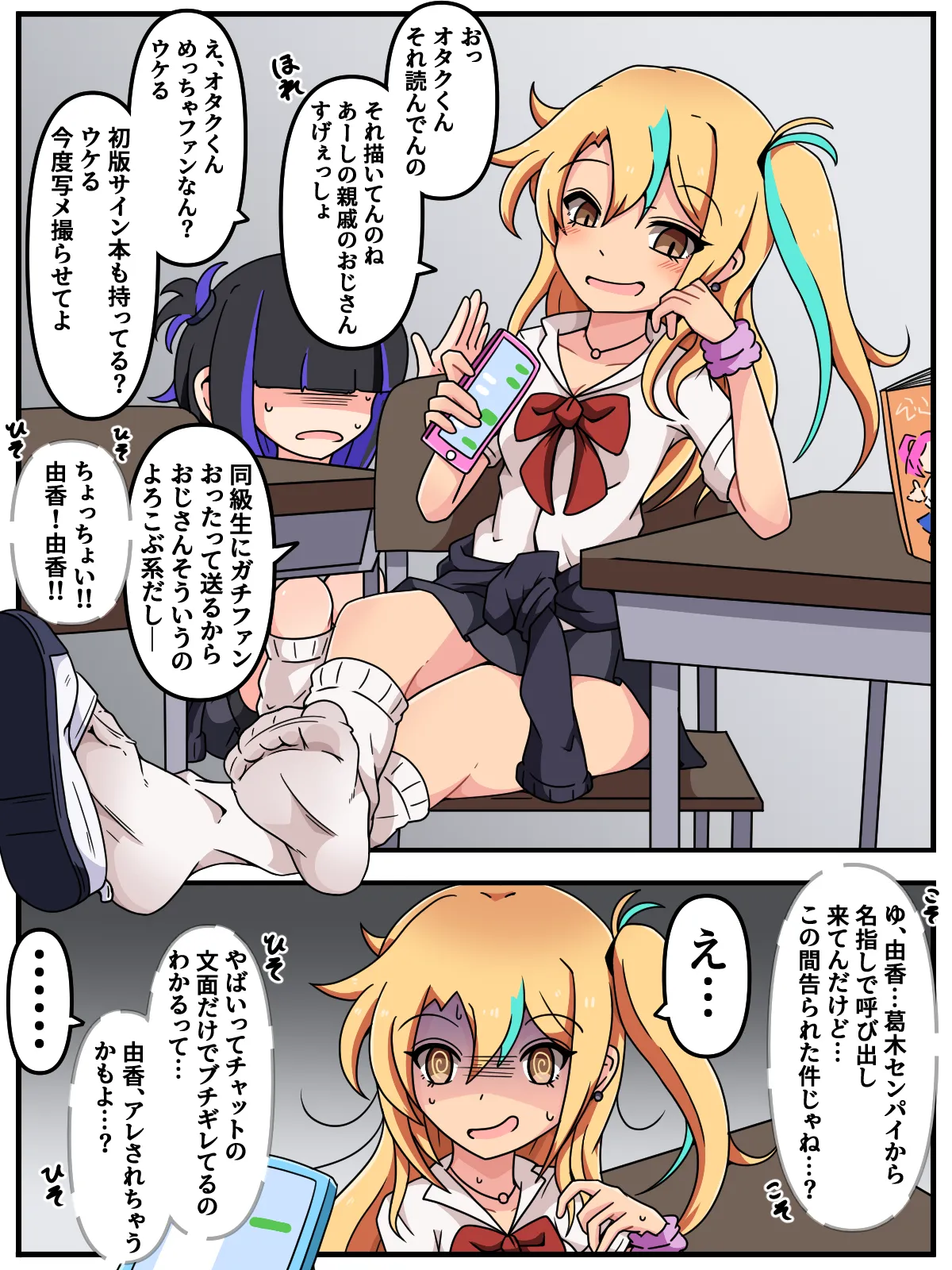 Mi tickle set VI page 65 original parody - humiliation tickling hentai manga - read online free