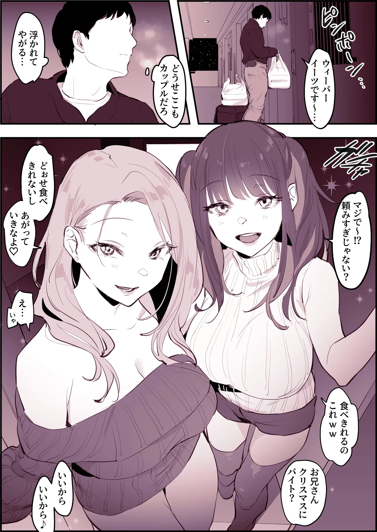Poriuretan Tanpenshuu page 108 original parody - big breasts nun hentai manga - read online free