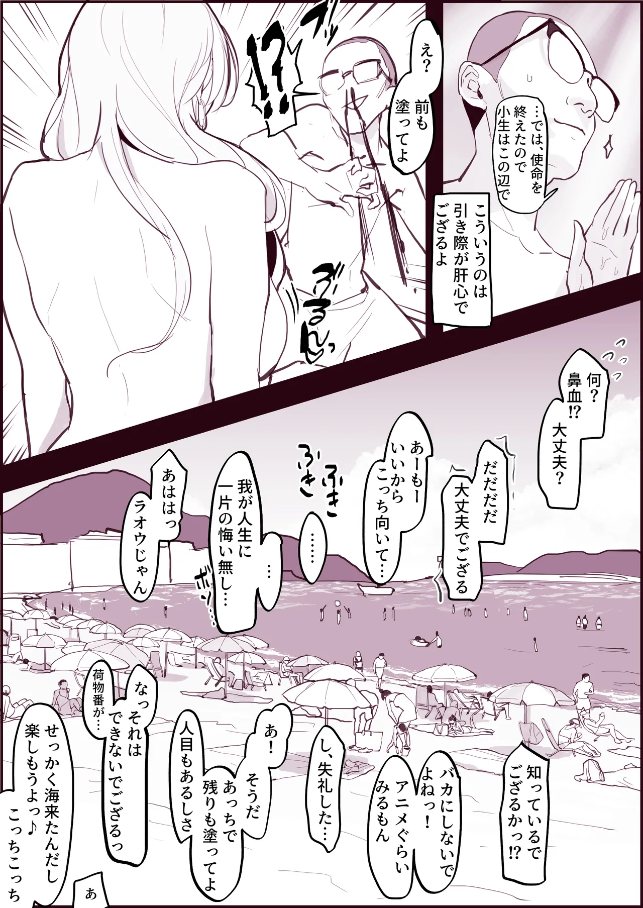 Poriuretan Tanpenshuu - Page 16