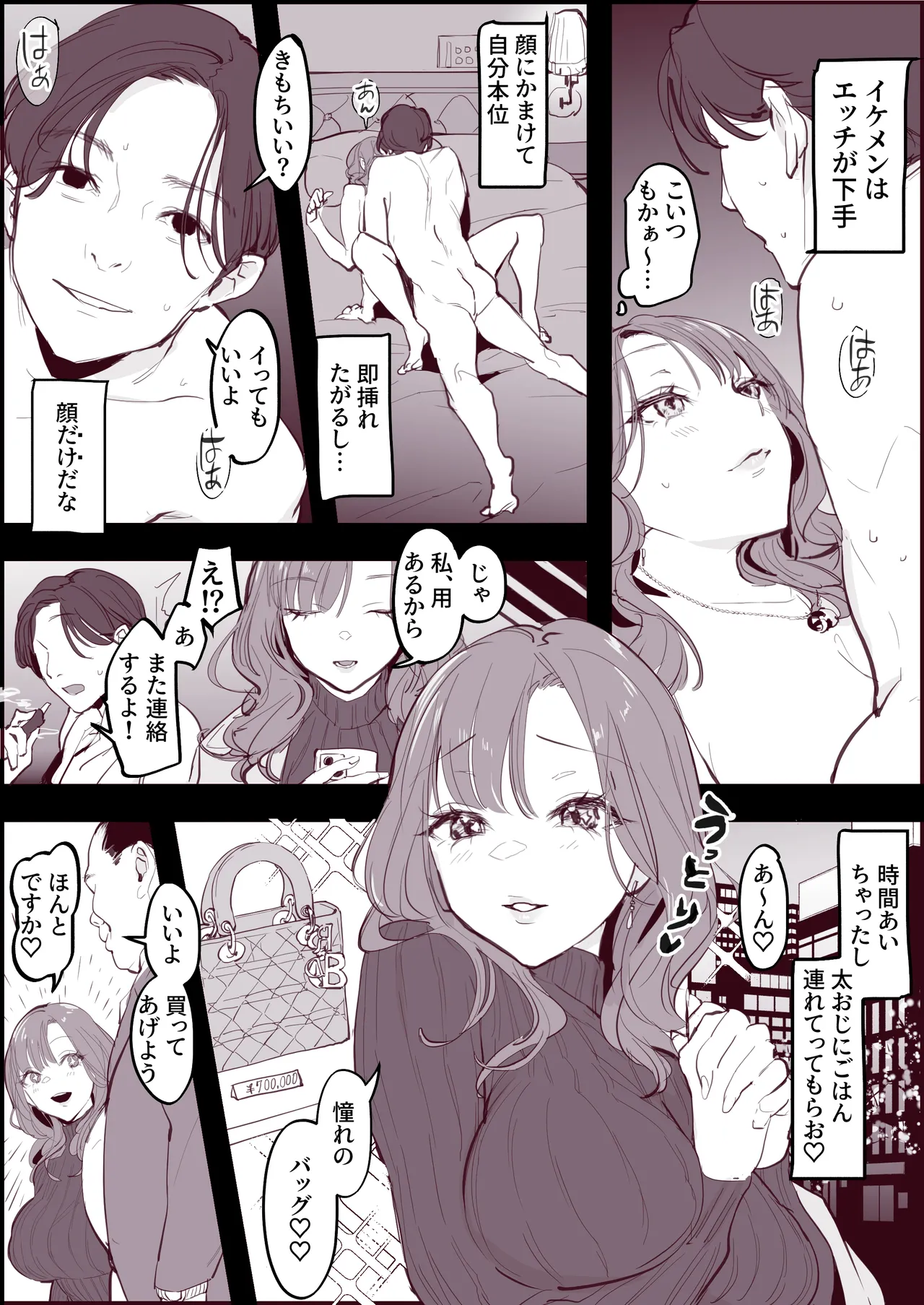 Poriuretan Tanpenshuu page 184 original parody - big breasts nun hentai manga - read online free