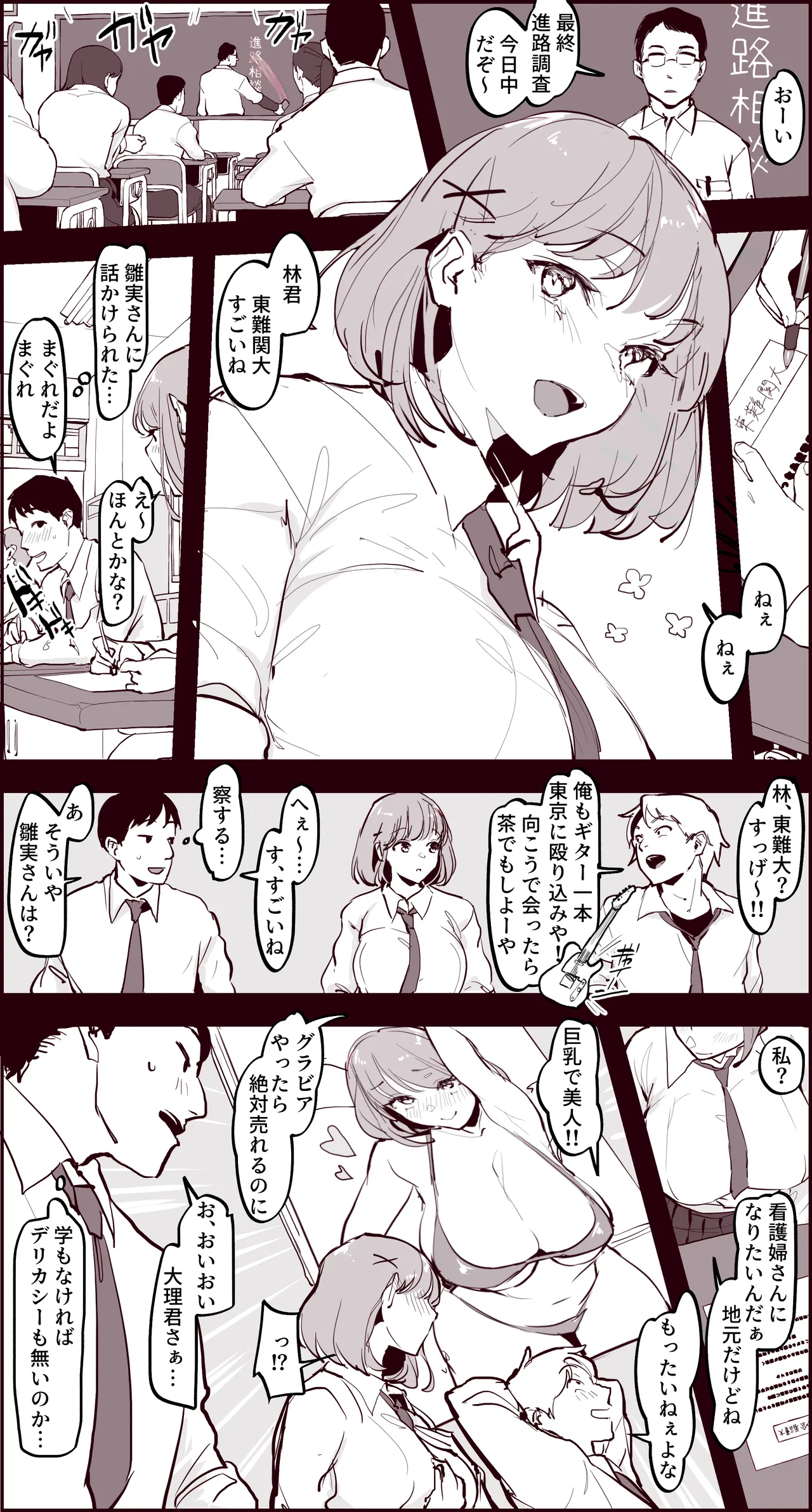 Poriuretan Tanpenshuu page 211 original parody - big breasts nun hentai manga - read online free