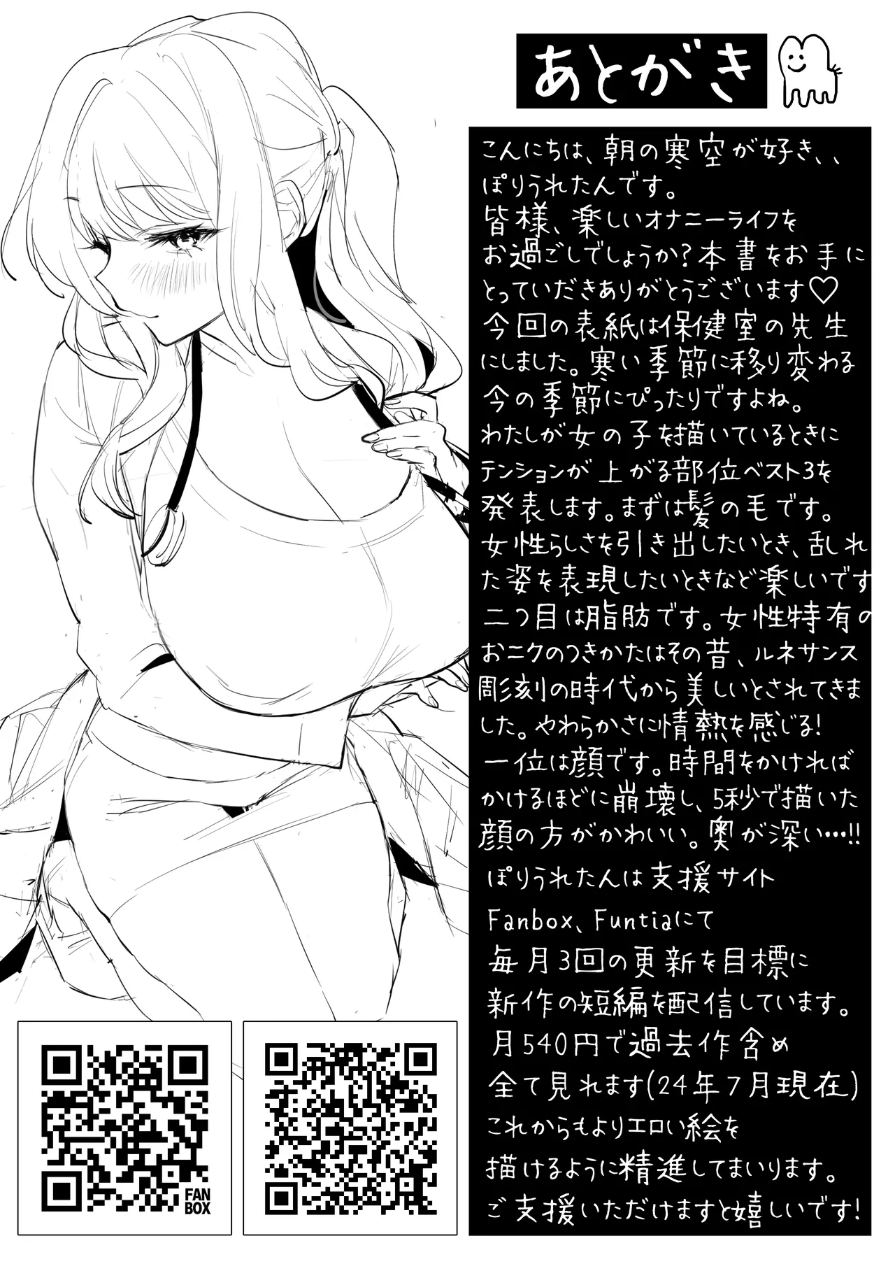 Poriuretan Tanpenshuu page 218 original parody - big breasts nun hentai manga - read online free