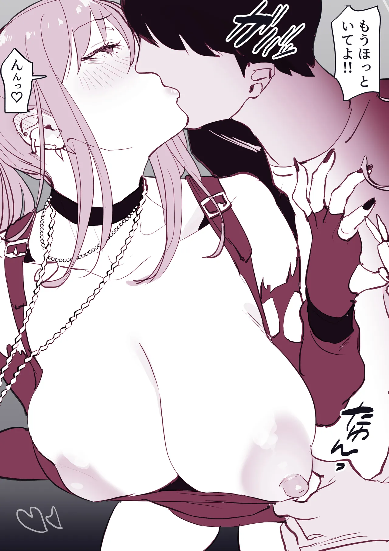 Poriuretan Tanpenshuu - Page 29