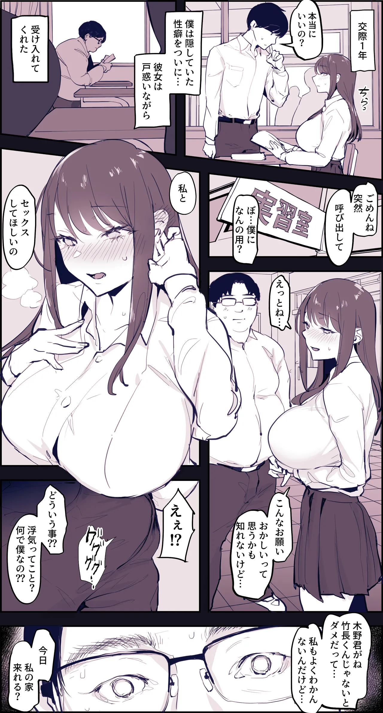 Poriuretan Tanpenshuu - Page 36