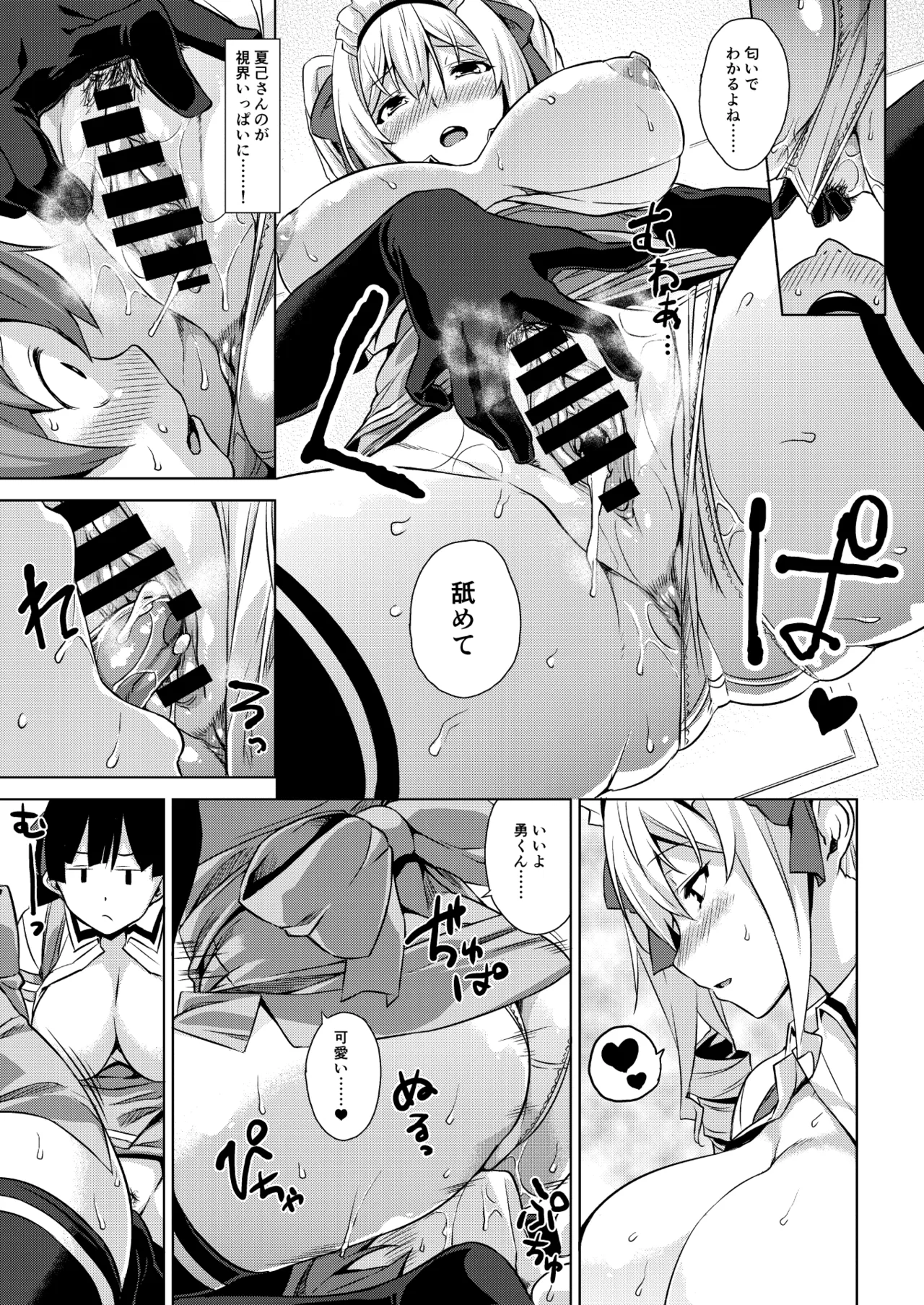 Mayoiga no Onee-san Soushuuhen I - Page 35