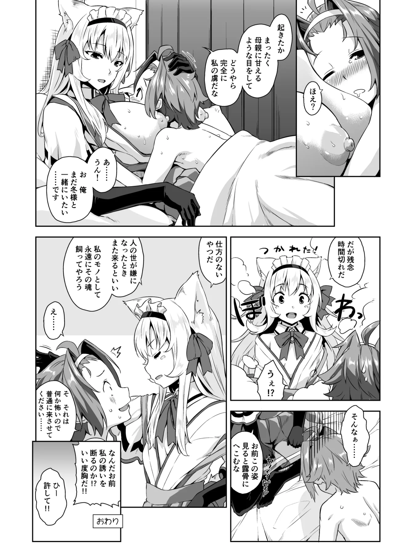 Mayoiga no Onee-san Soushuuhen I - Page 62