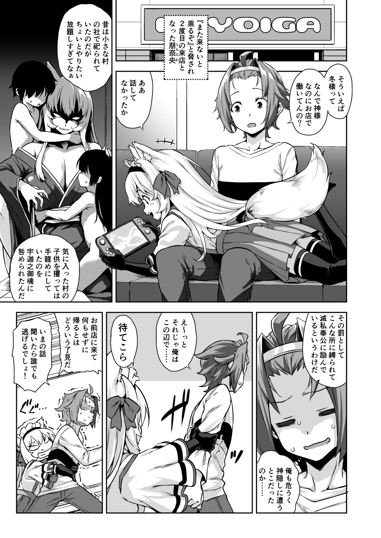 Mayoiga no Onee-san Soushuuhen I - Page 65