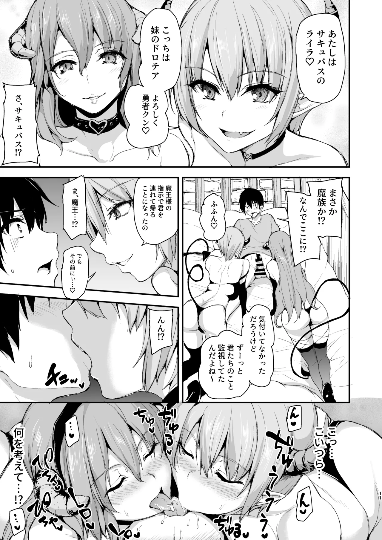 Isekai Harem Monogatari Soushuuhen 2 - Page 103