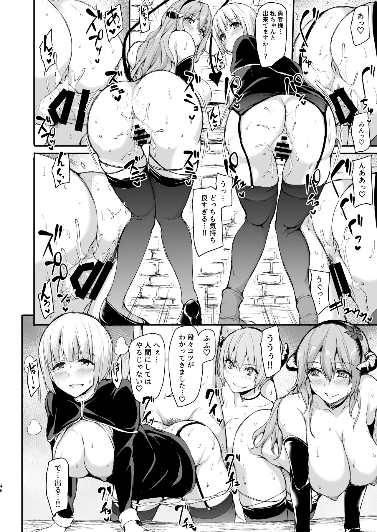 Isekai Harem Monogatari Soushuuhen 2 page 138 original parody - elf big breasts hentai manga - read online free