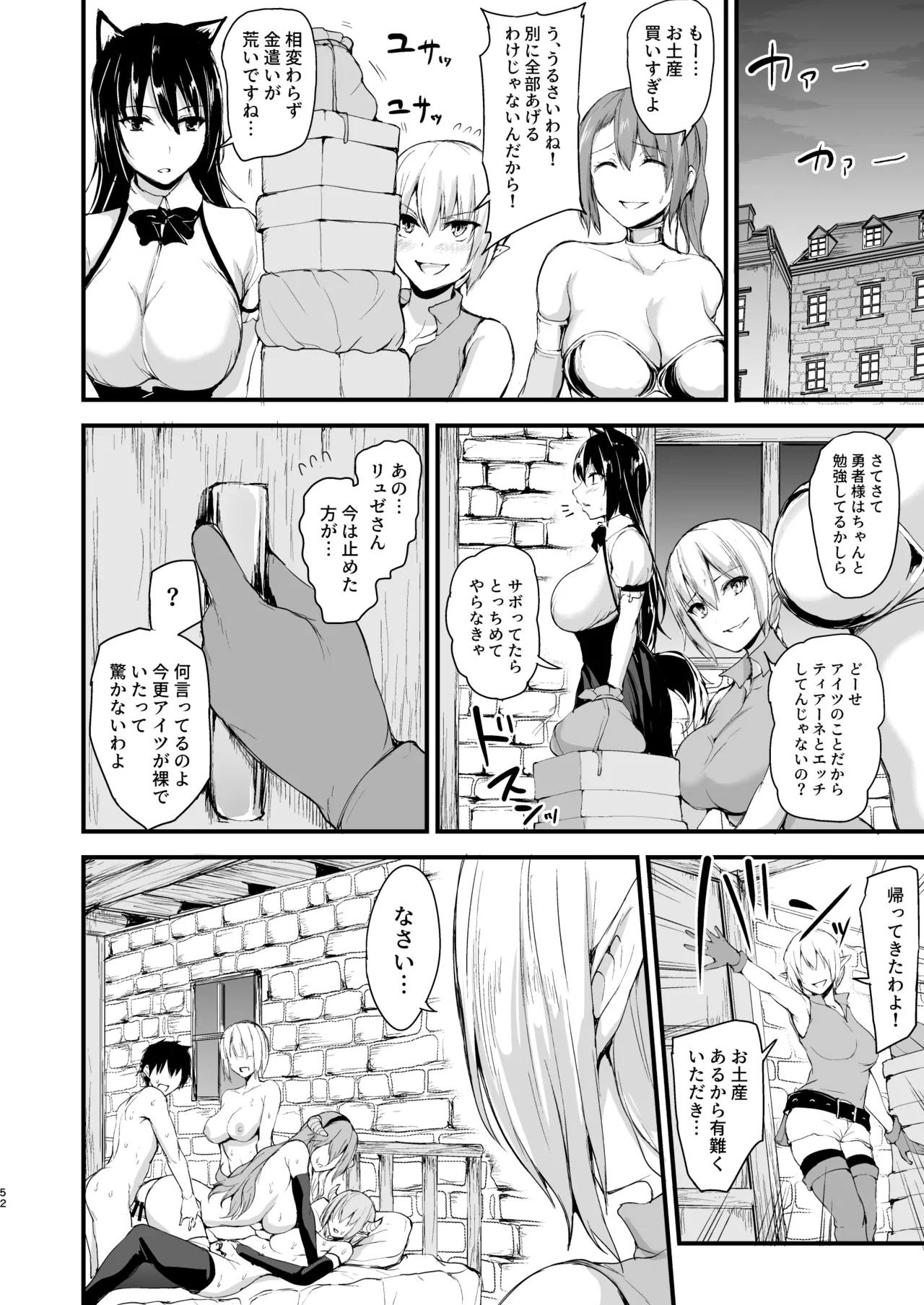 Isekai Harem Monogatari Soushuuhen 2 page 144 original parody - elf big breasts hentai manga - read online free