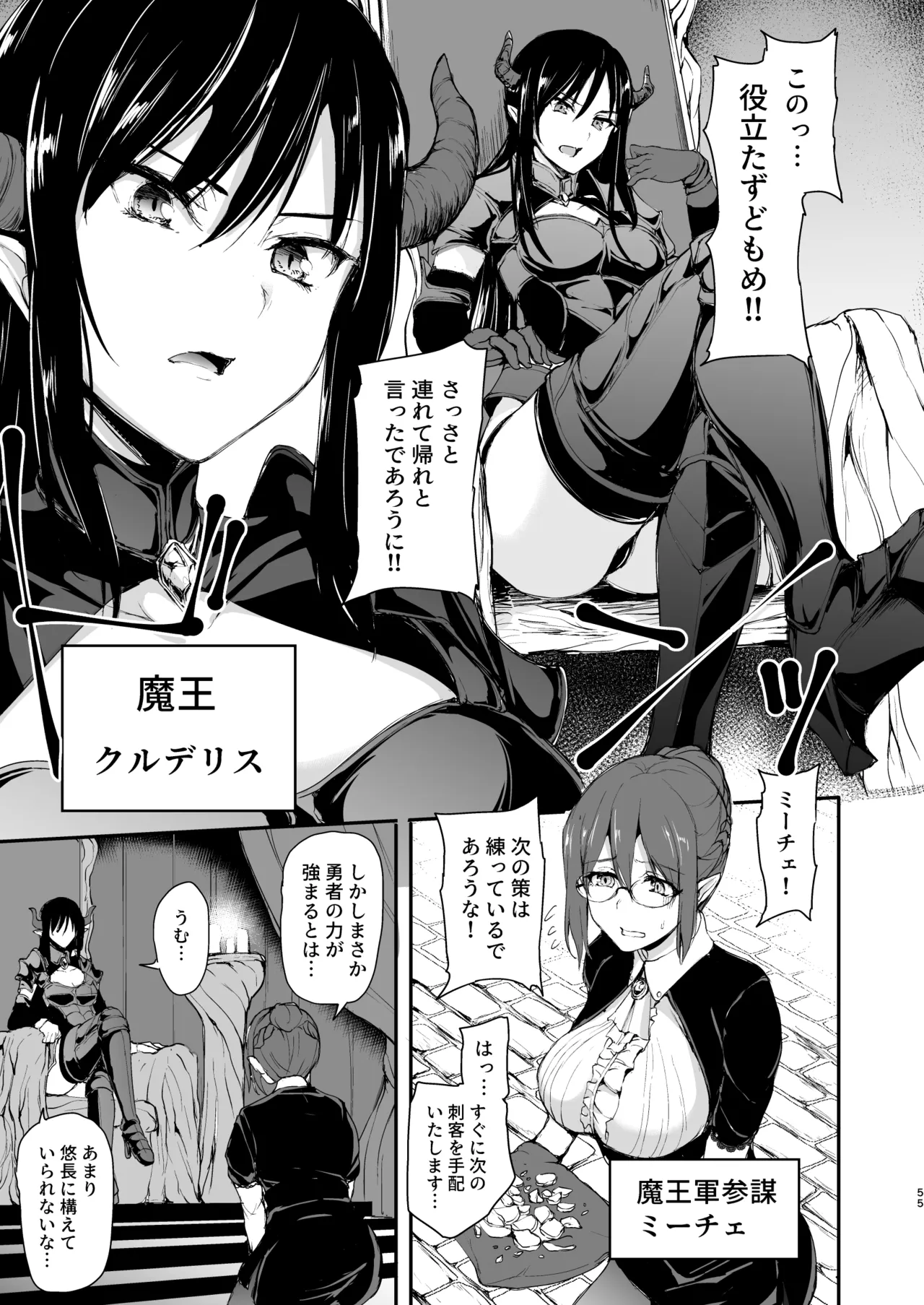 Isekai Harem Monogatari Soushuuhen 2 - Page 147