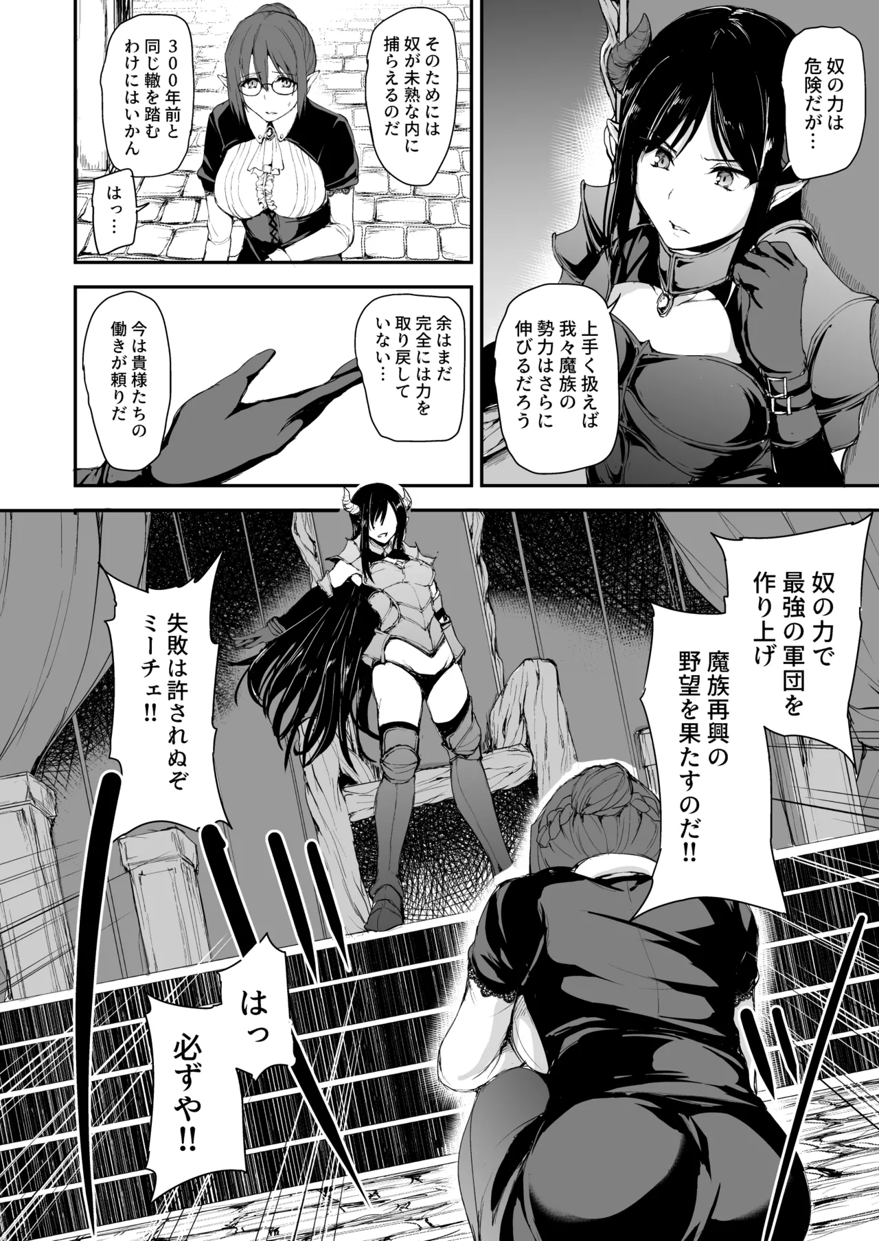Isekai Harem Monogatari Soushuuhen 2 - Page 148
