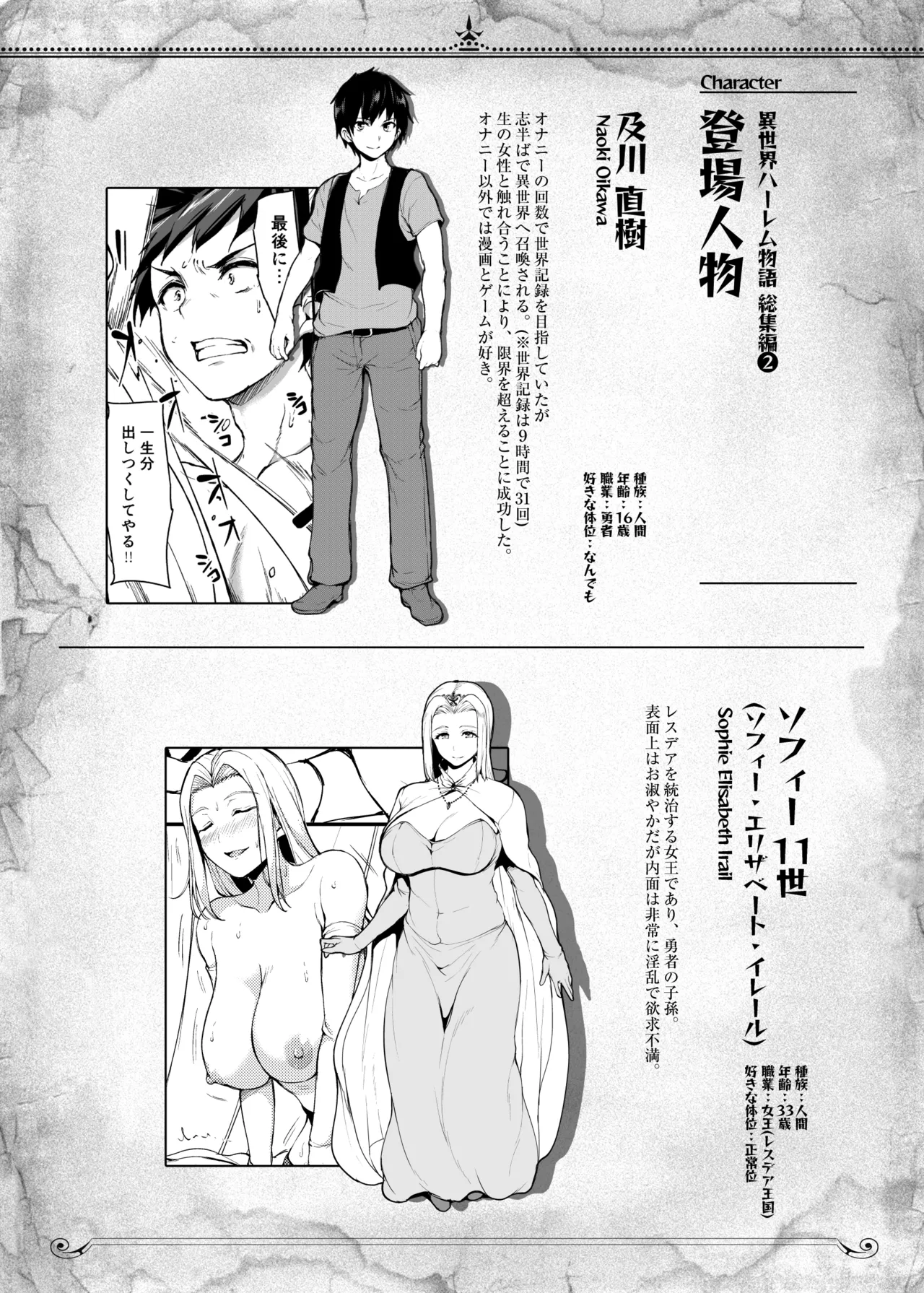 Isekai Harem Monogatari Soushuuhen 2 page 162 original parody - elf big breasts hentai manga - read online free