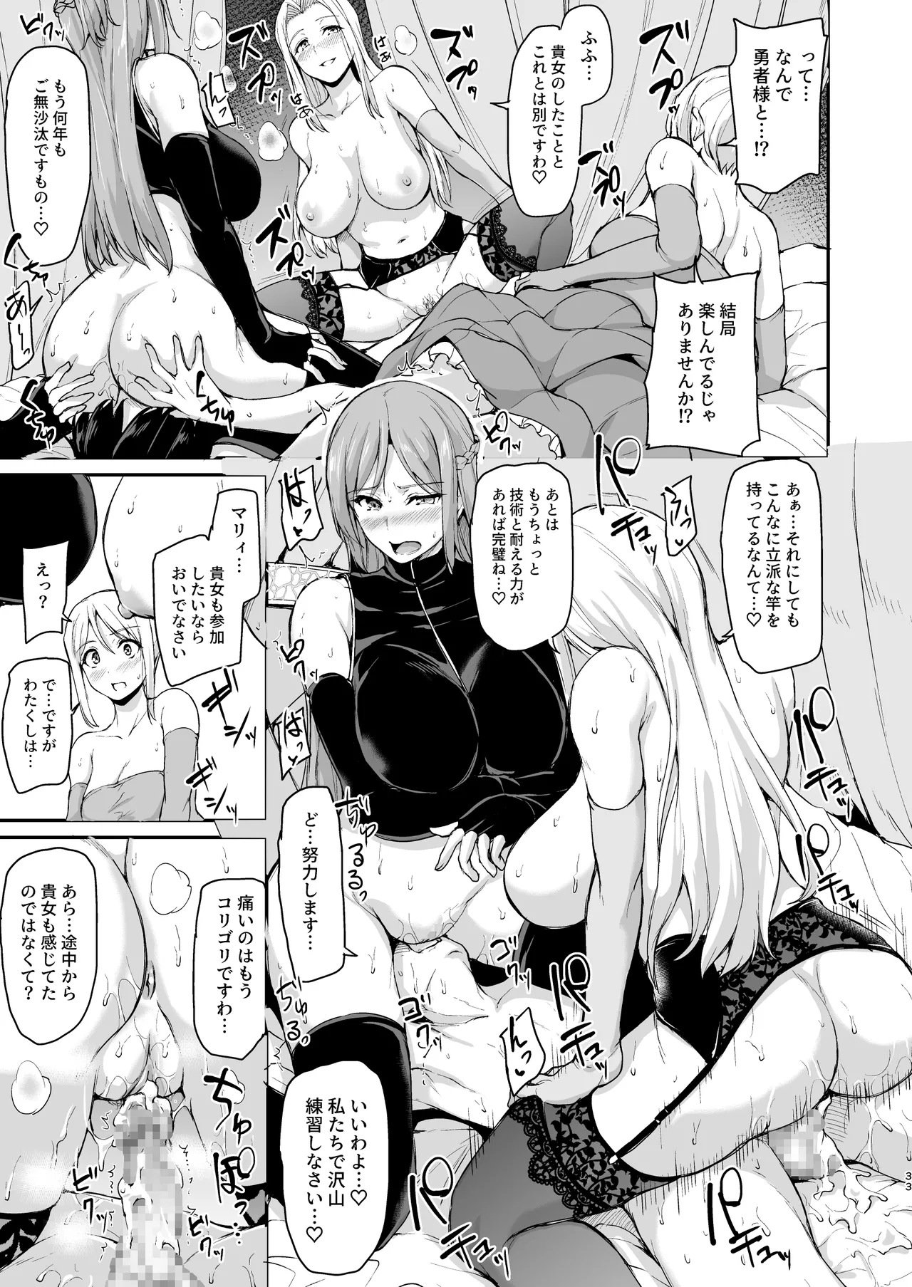 Isekai Harem Monogatari Soushuuhen 2 page 203 original parody - elf big breasts hentai manga - read online free