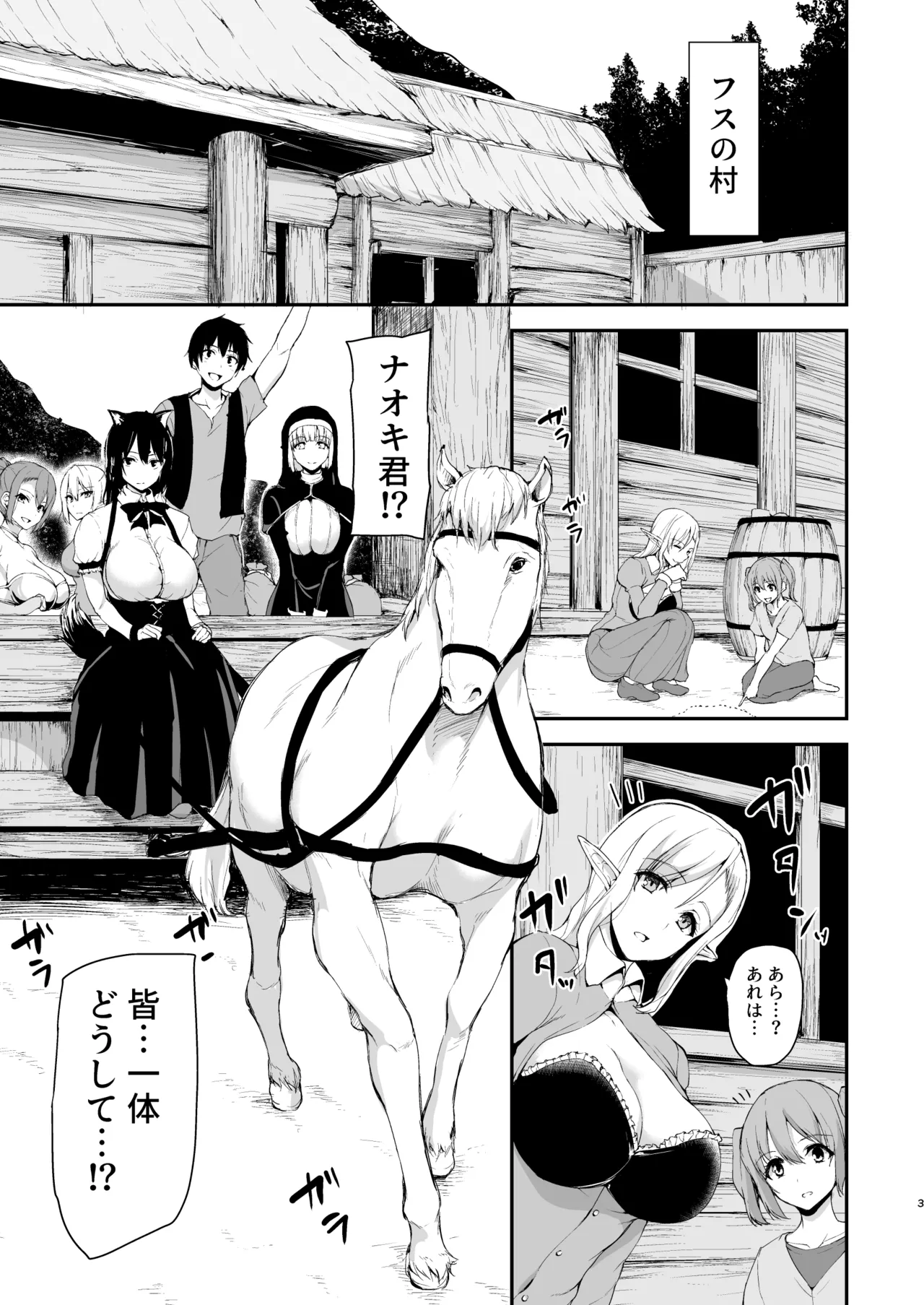 Isekai Harem Monogatari Soushuuhen 2 page 234 original parody - elf big breasts hentai manga - read online free