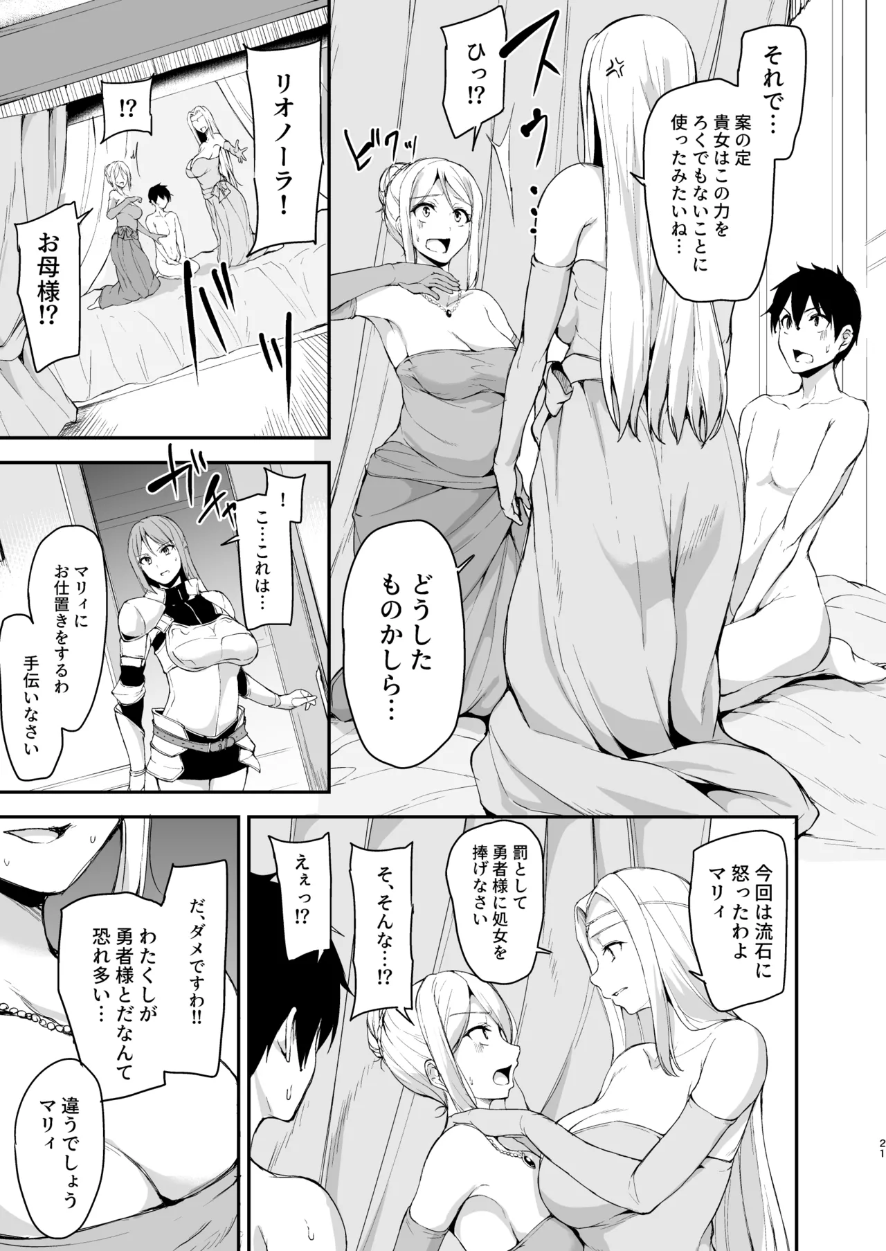 Isekai Harem Monogatari Soushuuhen 2 page 24 original parody - elf big breasts hentai manga - read online free