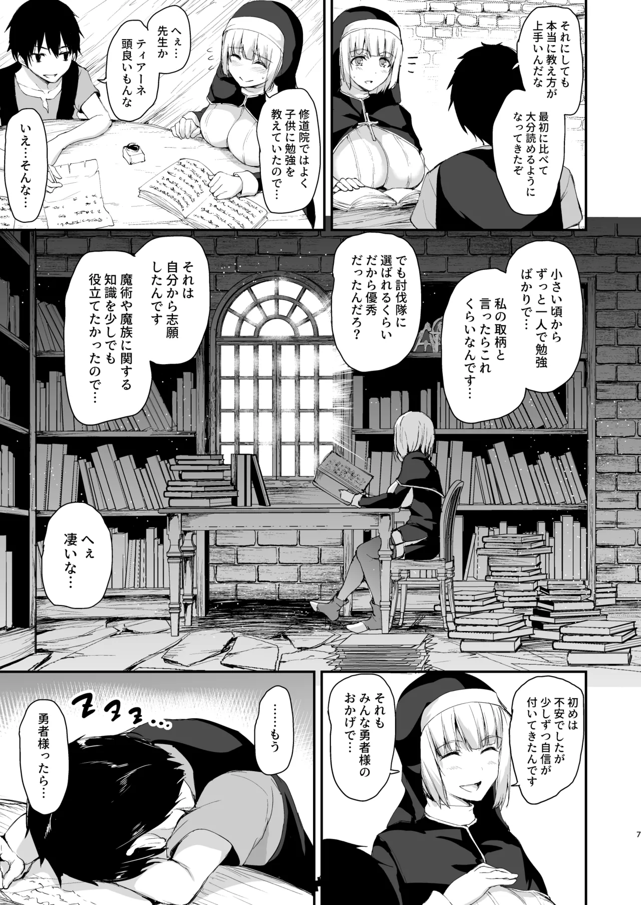 Isekai Harem Monogatari Soushuuhen 2 - Page 266