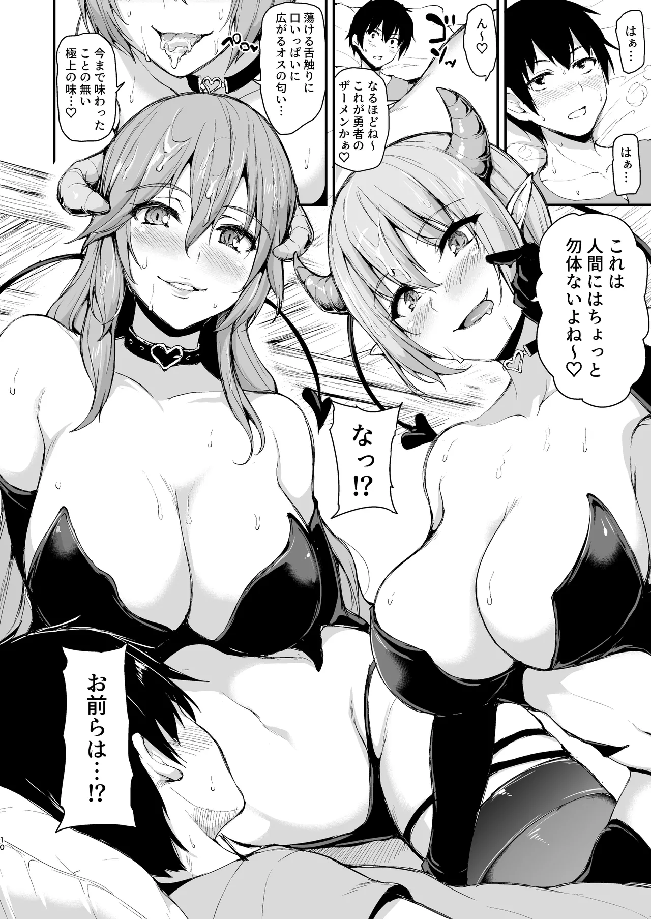 Isekai Harem Monogatari Soushuuhen 2 - Page 269