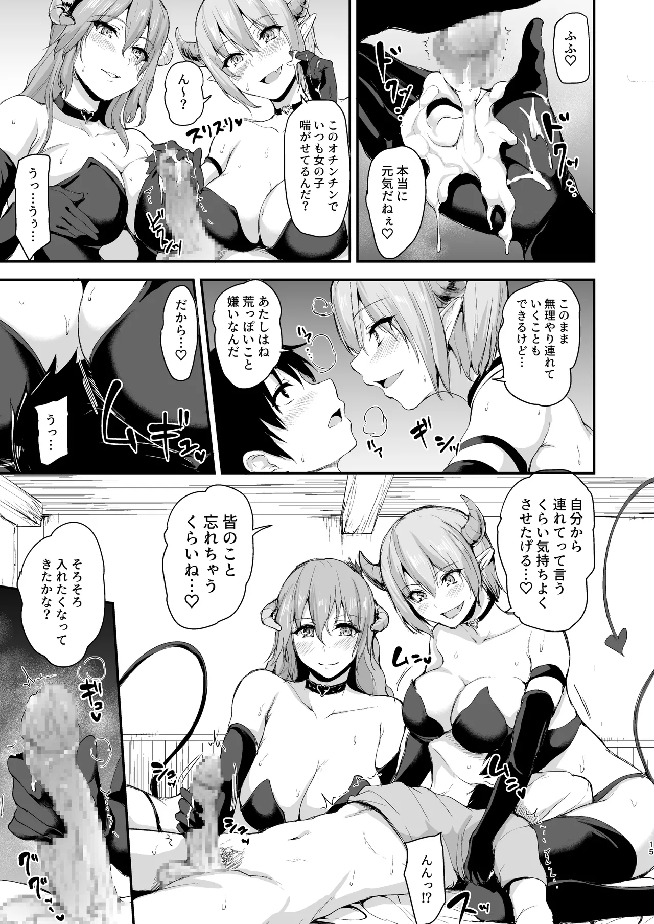 Isekai Harem Monogatari Soushuuhen 2 - Page 274