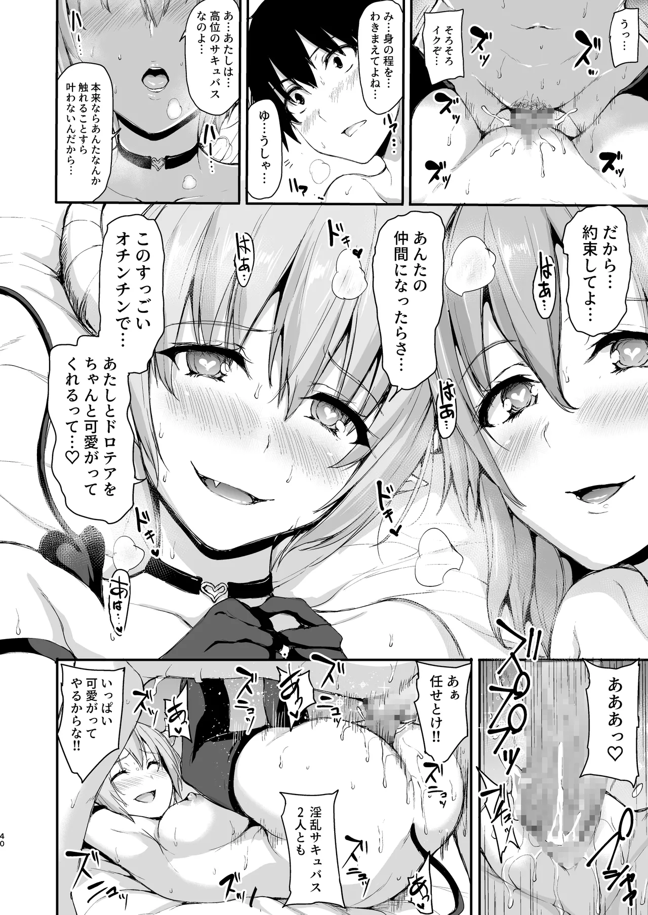 Isekai Harem Monogatari Soushuuhen 2 - Page 299