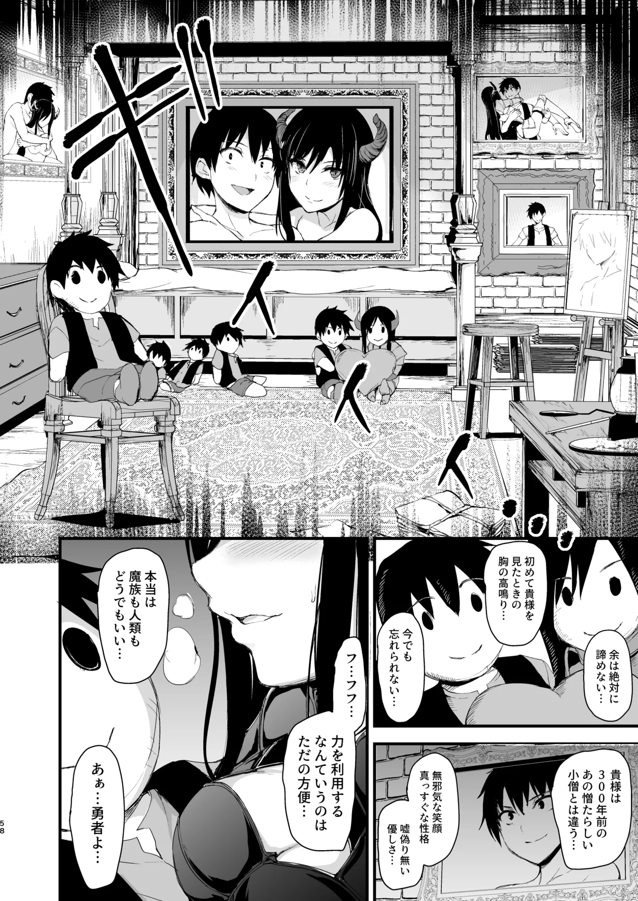 Isekai Harem Monogatari Soushuuhen 2 - Page 317