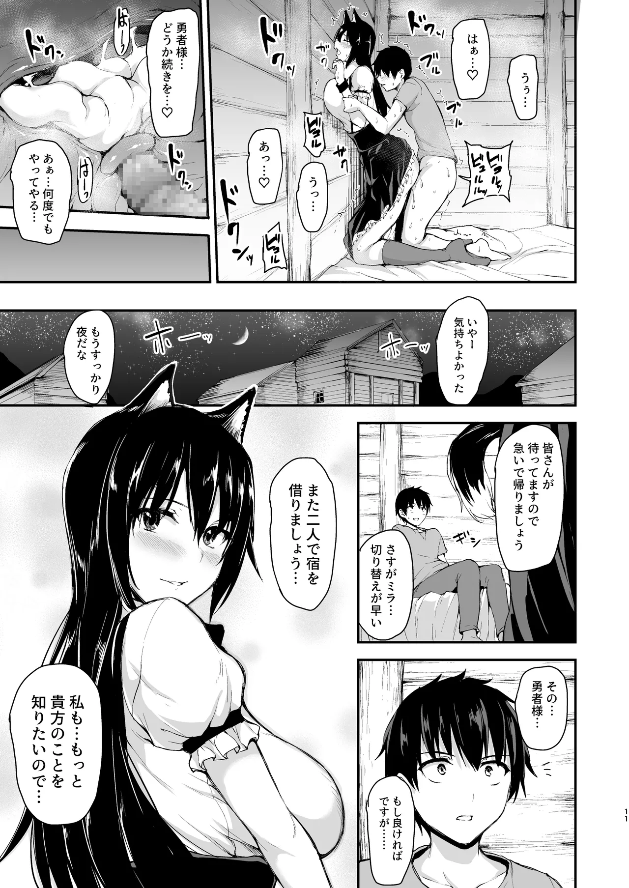 Isekai Harem Monogatari Soushuuhen 2 page 328 original parody - elf big breasts hentai manga - read online free