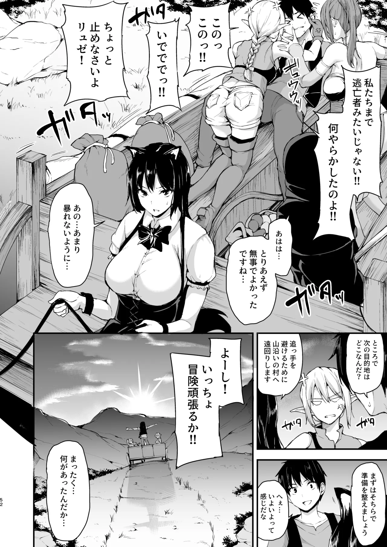 Isekai Harem Monogatari Soushuuhen 2 page 55 original parody - elf big breasts hentai manga - read online free