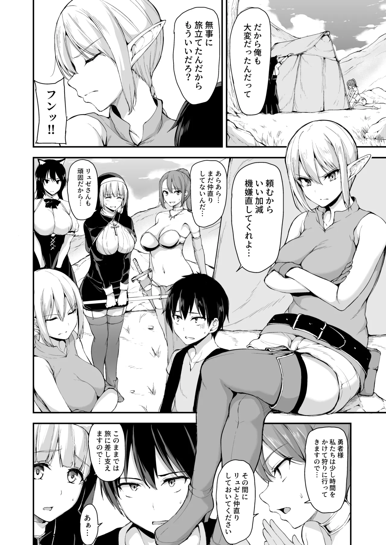 Isekai Harem Monogatari Soushuuhen 2 page 60 original parody - elf big breasts hentai manga - read online free