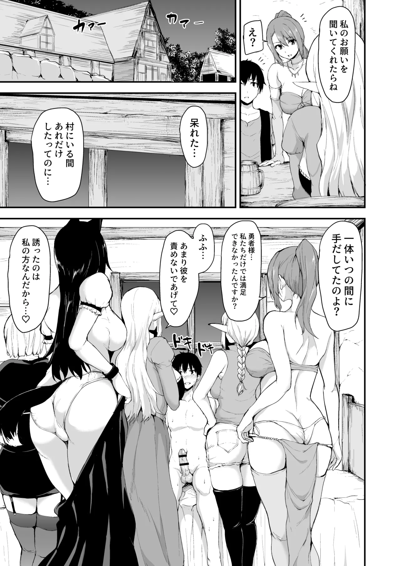Isekai Harem Monogatari Soushuuhen 2 page 69 original parody - elf big breasts hentai manga - read online free