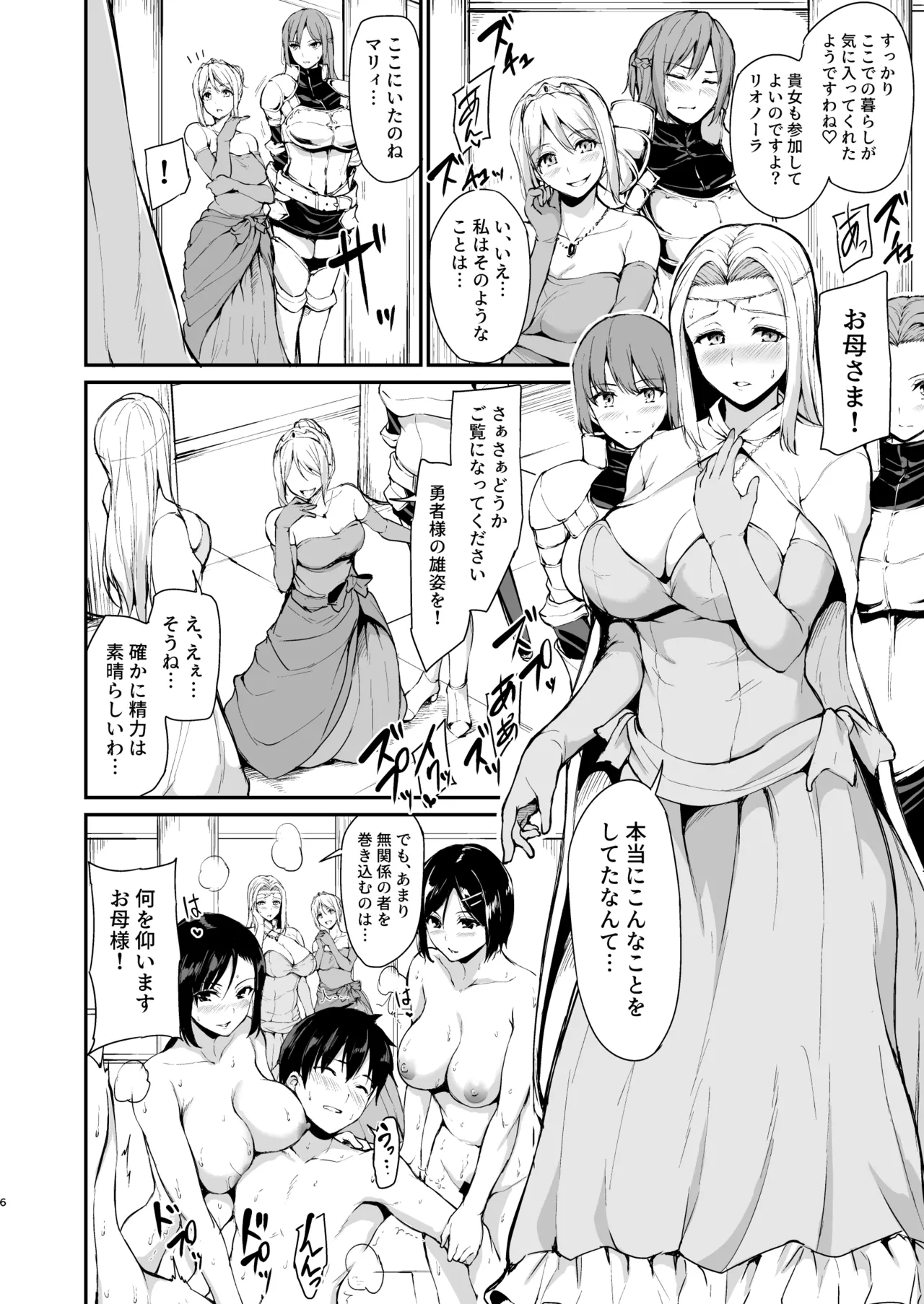 Isekai Harem Monogatari Soushuuhen 2 - Page 9