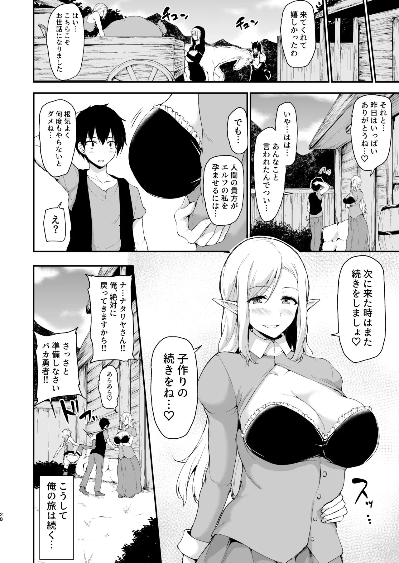 Isekai Harem Monogatari Soushuuhen 2 page 92 original parody - elf big breasts hentai manga - read online free