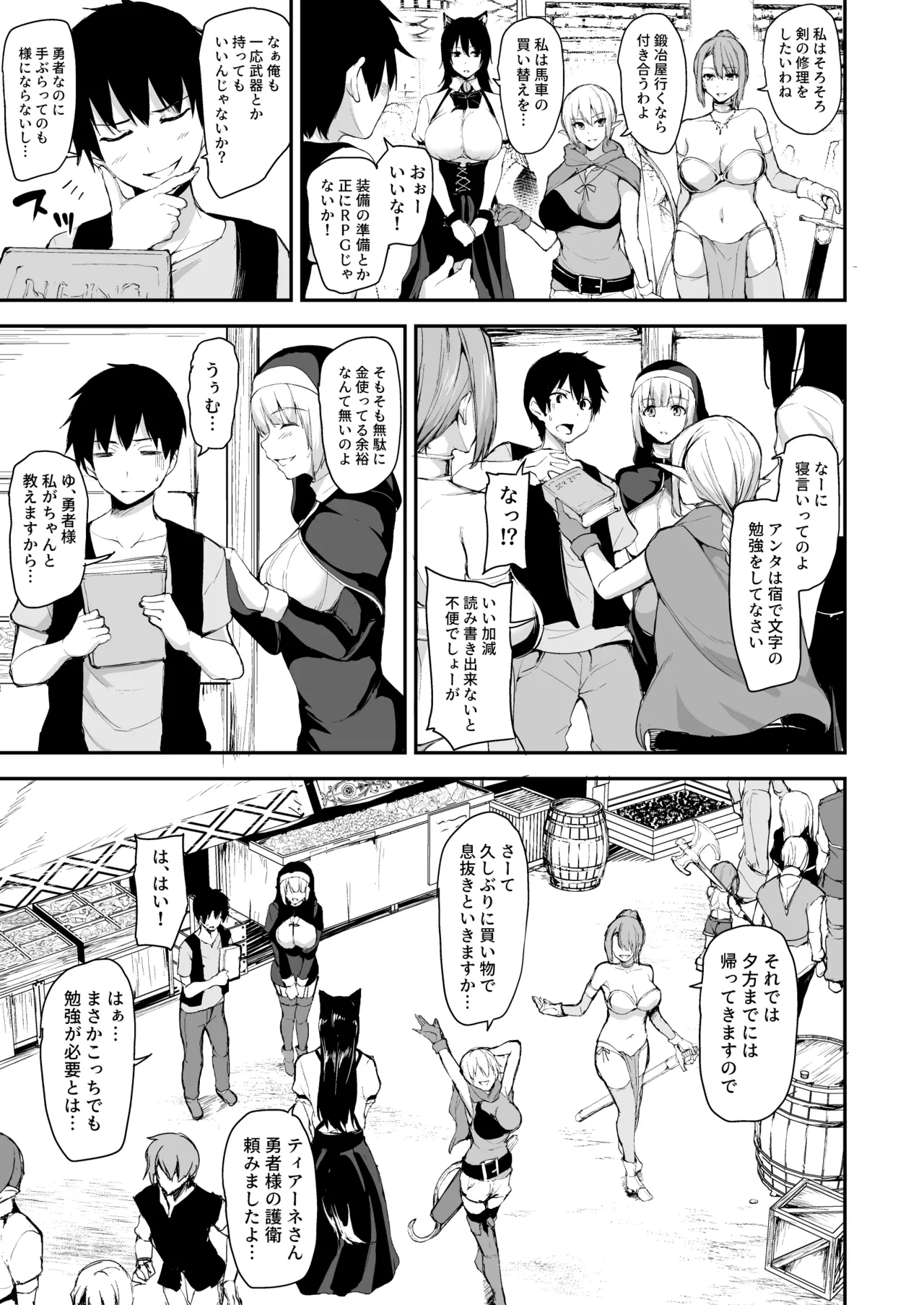 Isekai Harem Monogatari Soushuuhen 2 page 97 original parody - elf big breasts hentai manga - read online free