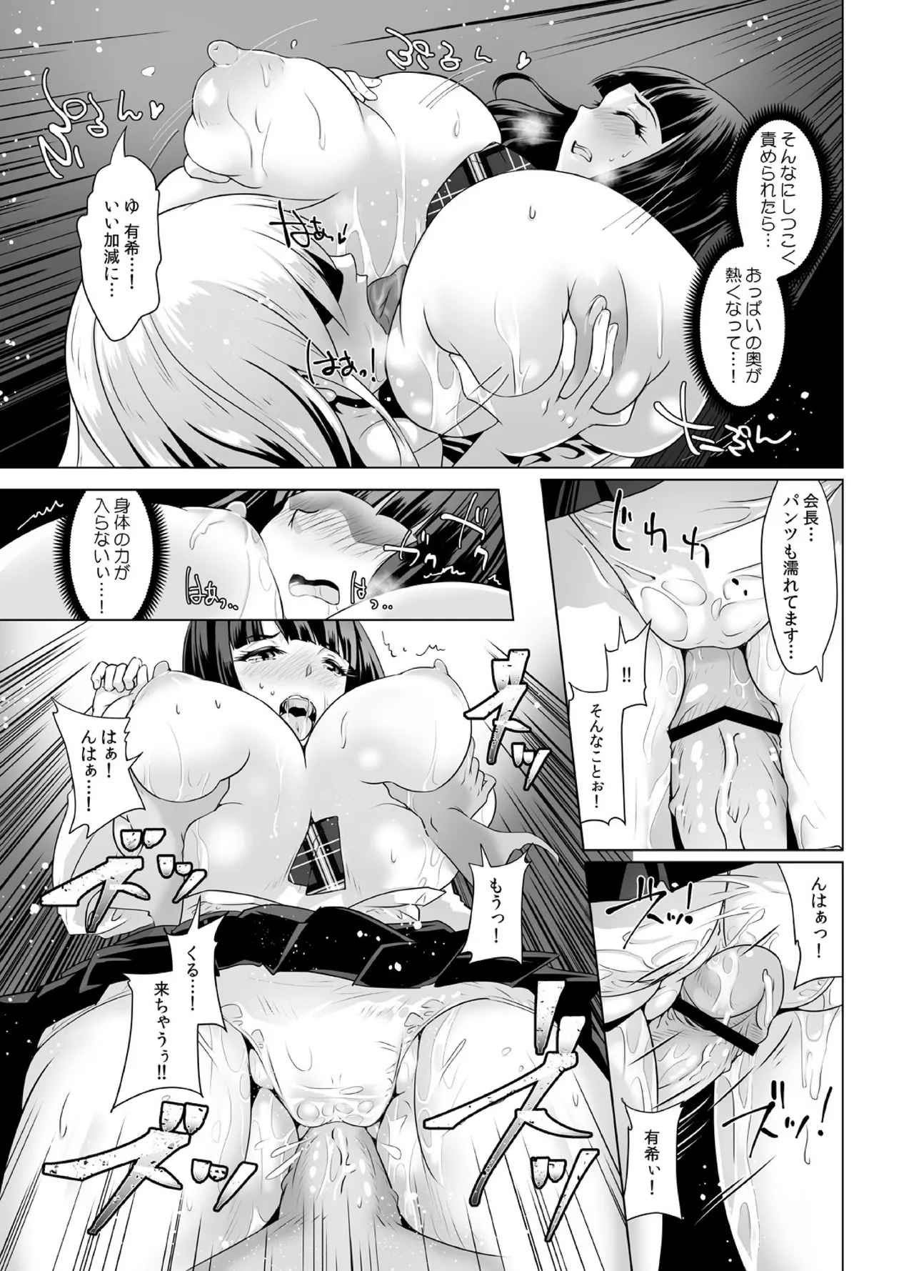 [M.O Seisakujo (Lewis McLaren)] Joshikou de Oppai ni Kakomaretara Yaru Koto wa 1-tsu dayo ne? Ch. 1-2 page 14 original parody - kissing big breasts hentai manga - read online free