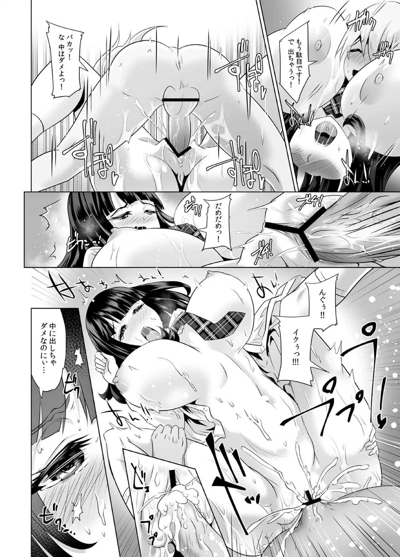 [M.O Seisakujo (Lewis McLaren)] Joshikou de Oppai ni Kakomaretara Yaru Koto wa 1-tsu dayo ne? Ch. 1-2 page 21 original parody - kissing big breasts hentai manga - read online free