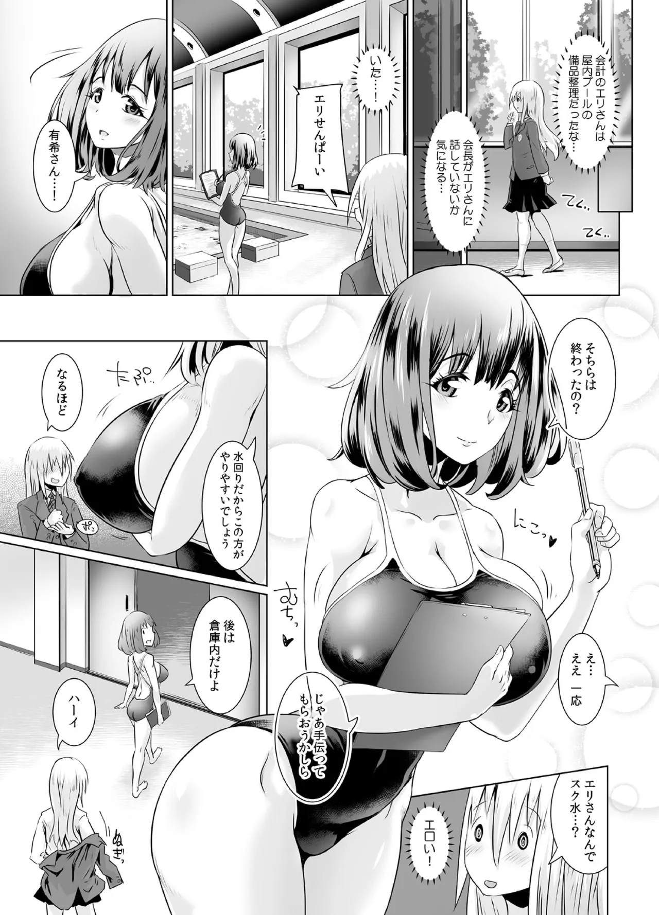 [M.O Seisakujo (Lewis McLaren)] Joshikou de Oppai ni Kakomaretara Yaru Koto wa 1-tsu dayo ne? Ch. 1-2 page 30 original parody - kissing big breasts hentai manga - read online free