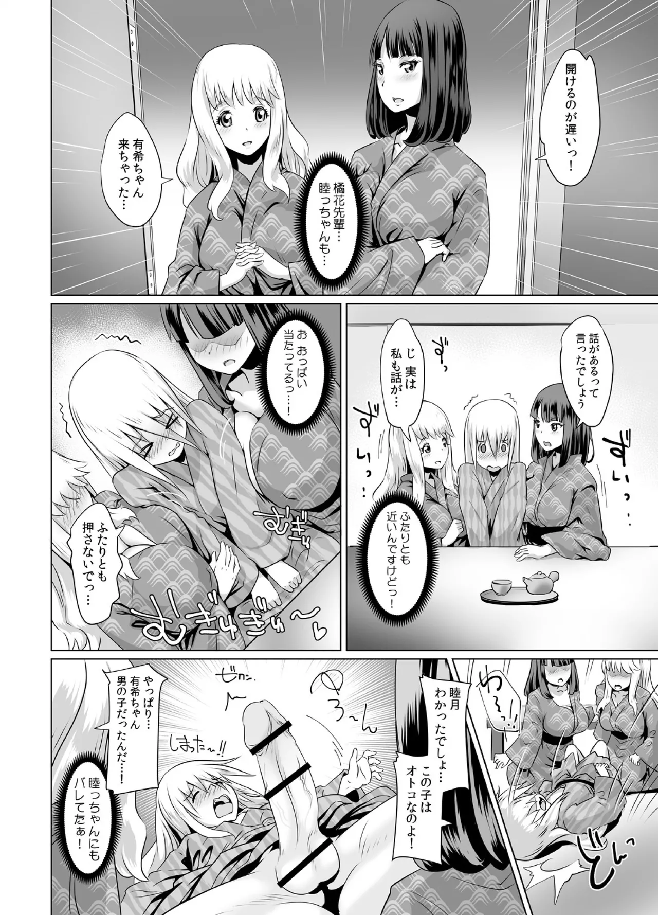[M.O Seisakujo (Lewis McLaren)] Joshikou de Oppai ni Kakomaretara Yaru Koto wa 1-tsu dayo ne? Ch. 1-2 page 39 original parody - kissing big breasts hentai manga - read online free