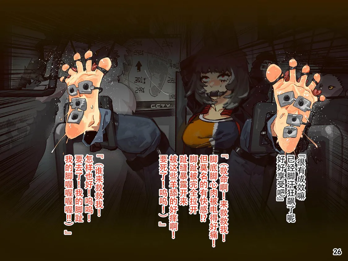 MAO's Tickling Contract: Goat Punishment Chapter page 29 original parody - tickling mind break hentai manga - read online free