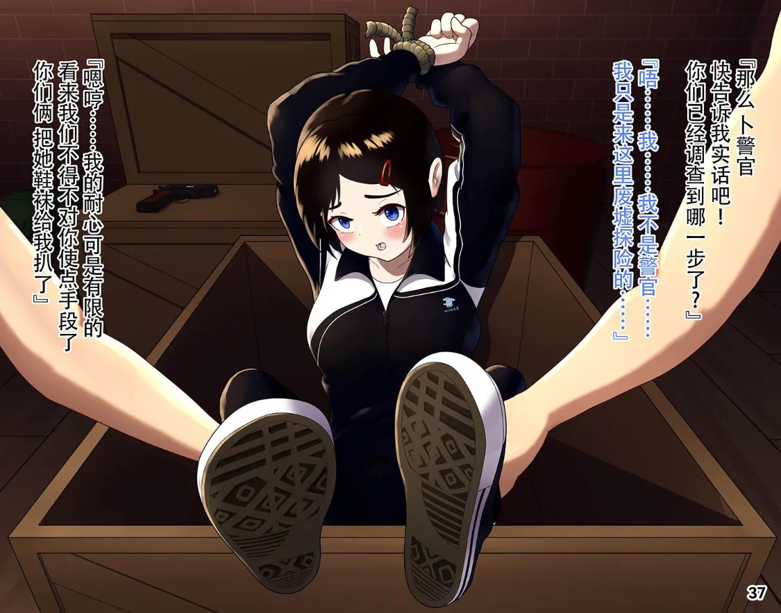 MAO's Tickling Contract: Goat Punishment Chapter page 40 original parody - tickling mind break hentai manga - read online free