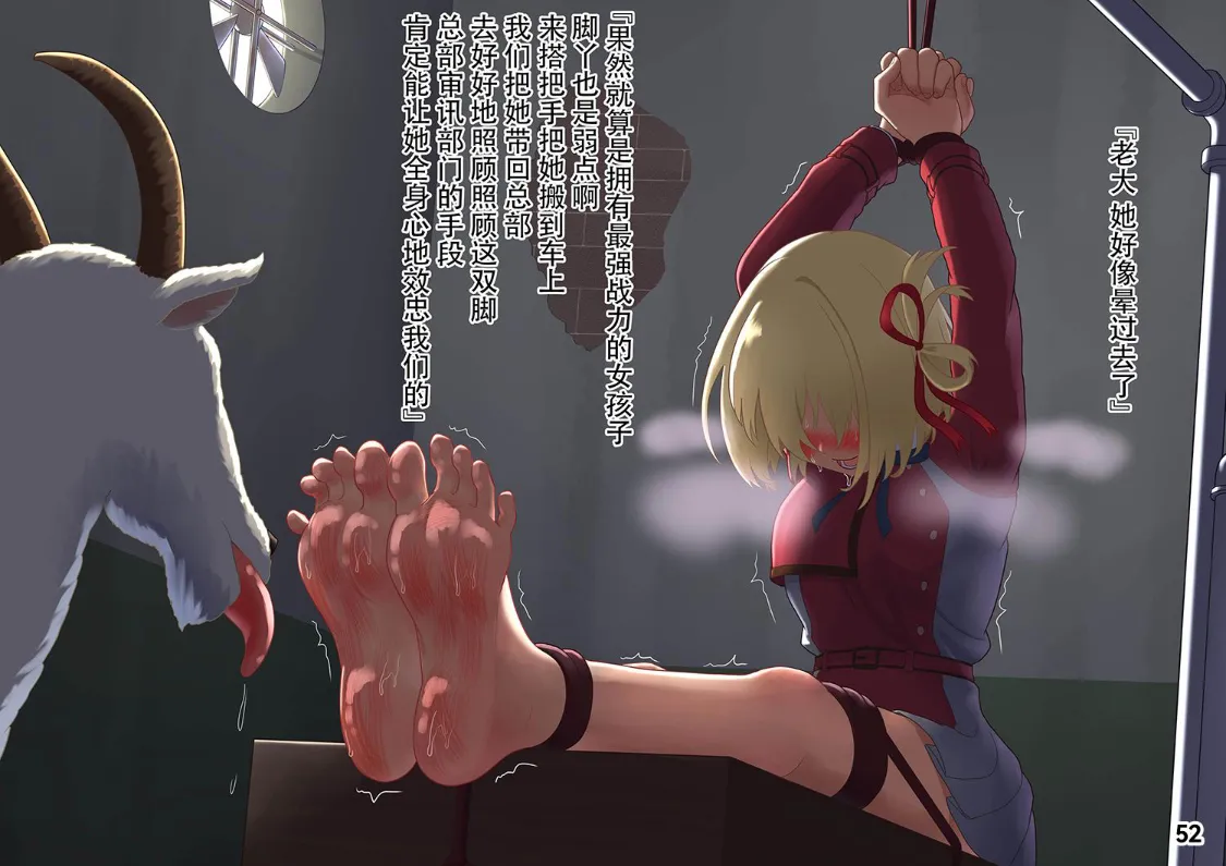 MAO's Tickling Contract: Goat Punishment Chapter page 55 original parody - tickling mind break hentai manga - read online free