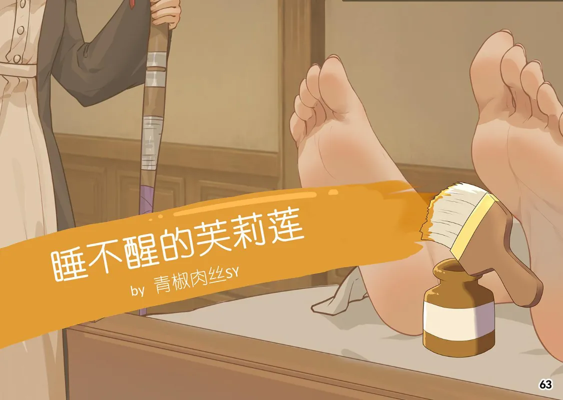 MAO's Tickling Contract: Goat Punishment Chapter page 66 original parody - tickling mind break hentai manga - read online free