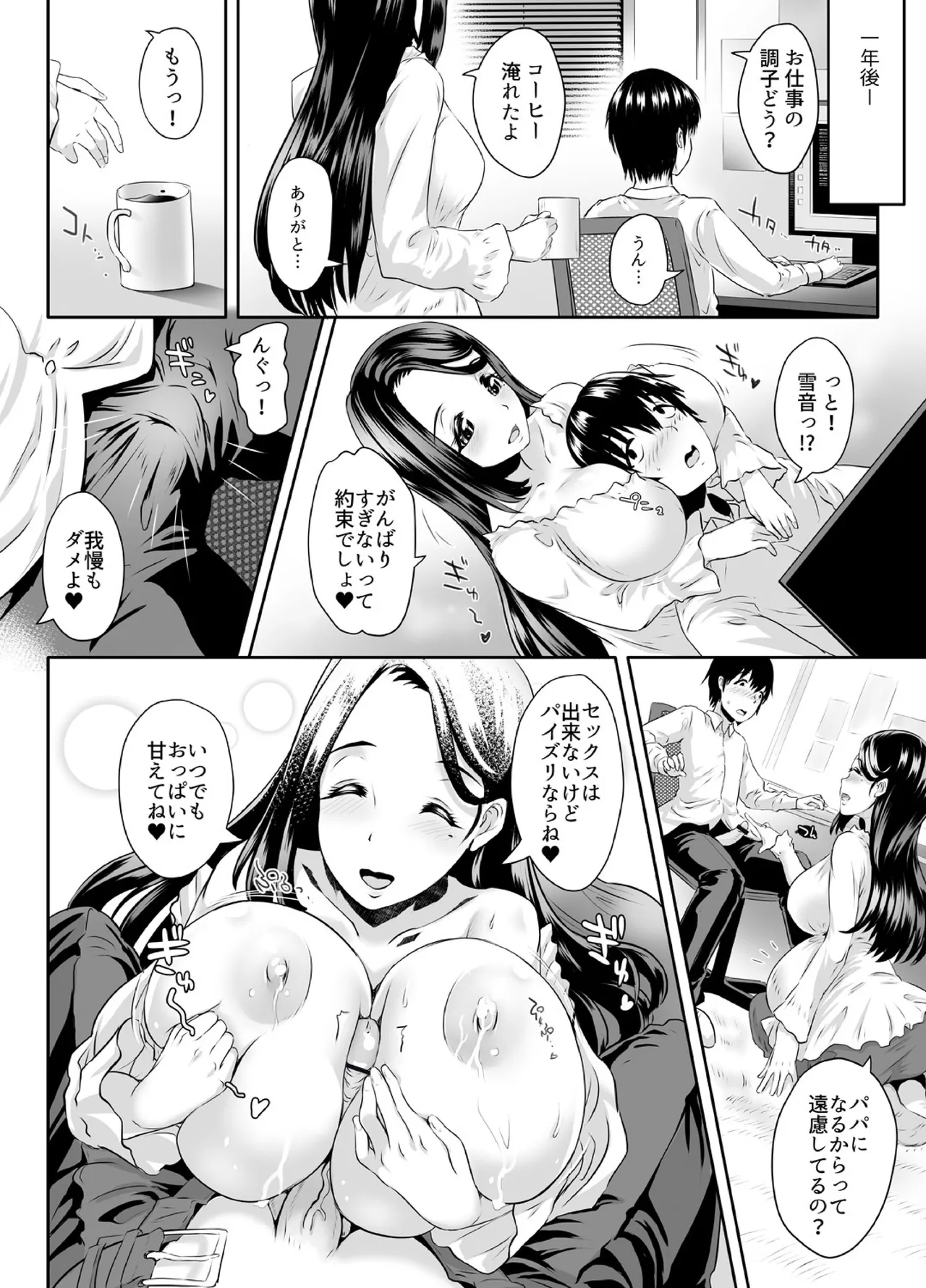 Sensei ga Deli Jou tte Maji desu ka? ~Sono Oppai de Doutei Sutetai! 1-2 page 49 original parody - virginity big breasts hentai manga - read online free