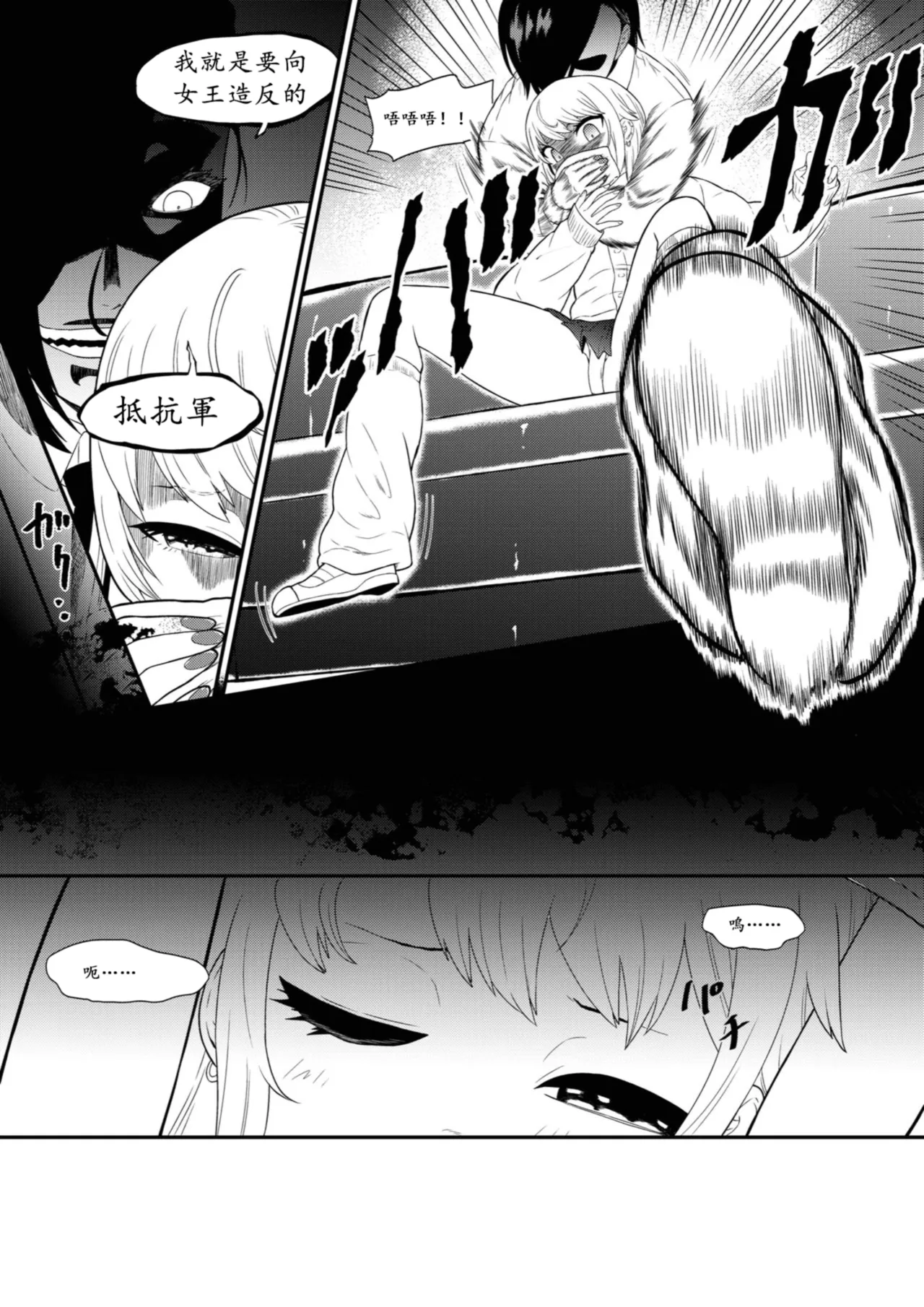 Namaiki Gal Anju Tettei Wakarase Kusuguri Shidou | 辣妹杏樹的幡然醒悟搔癢指導課 page 12 original parody - humiliation femdom hentai manga - read online free