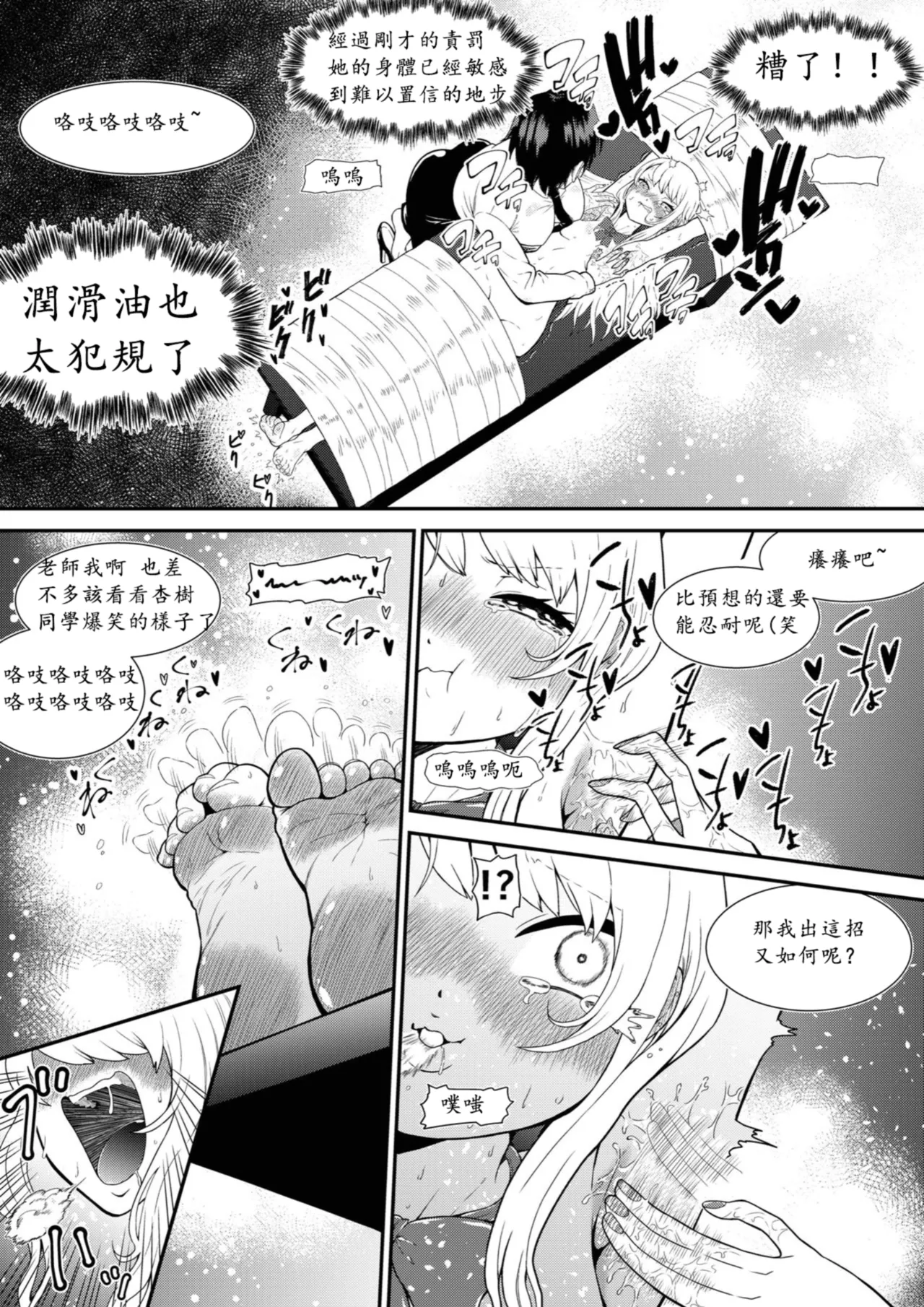Namaiki Gal Anju Tettei Wakarase Kusuguri Shidou | 辣妹杏樹的幡然醒悟搔癢指導課 page 20 original parody - humiliation femdom hentai manga - read online free