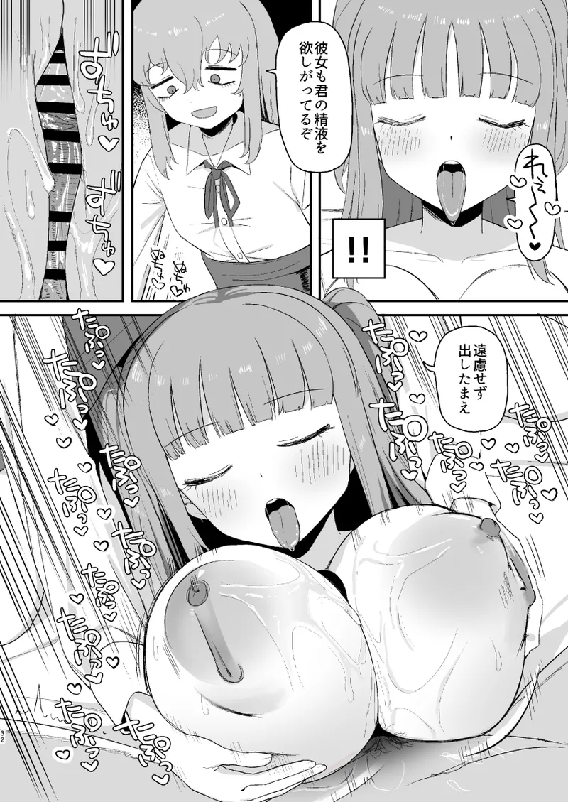 Succubus ga Neteiru Aida ni page 32 original parody - handjob kissing hentai manga - read online free