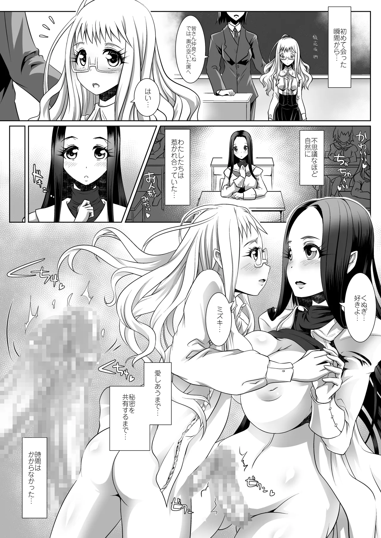 Himeyaka Fleurage page 22 original parody - futanari big breasts hentai manga - read online free